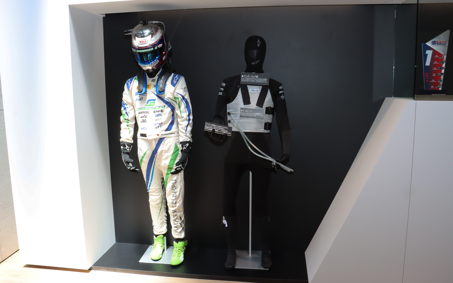 実際のレースで使用されたレーシングスーツやヘルメット、トロフィーなどの展示