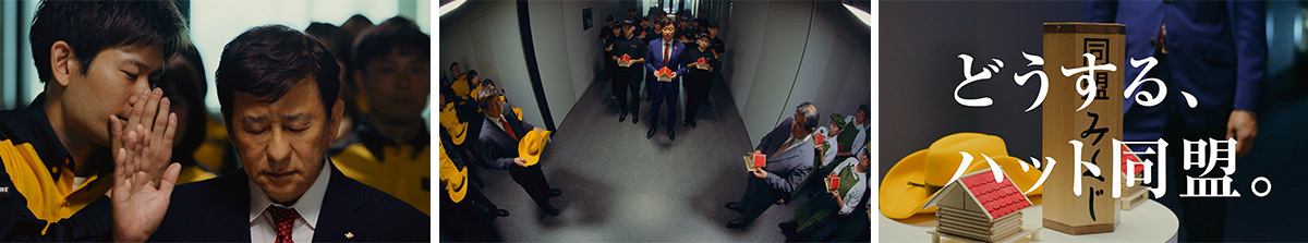 1社だけハットの意味が「帽子」のイエローハットはどうなる……