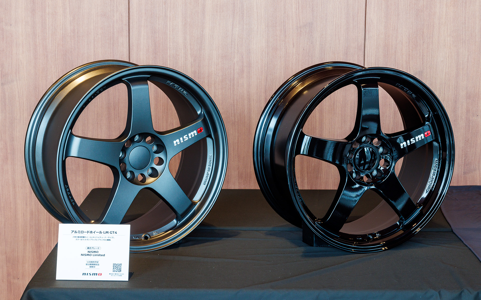 以下は会場に展示されたスカイラインNISMO用NISMOパーツ。写真は鍛造軽量ホイール「LM GT4」のチューナーサイズで、カラーはマットガンブラックとブラックの2種類を用意（10月発売予定）