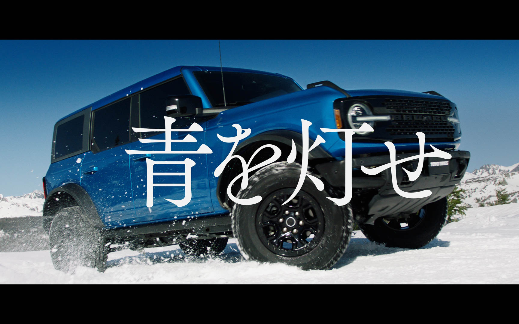 企業TVCF「青を灯せ」 -夜明け- 冬篇のキャプチャイメージ