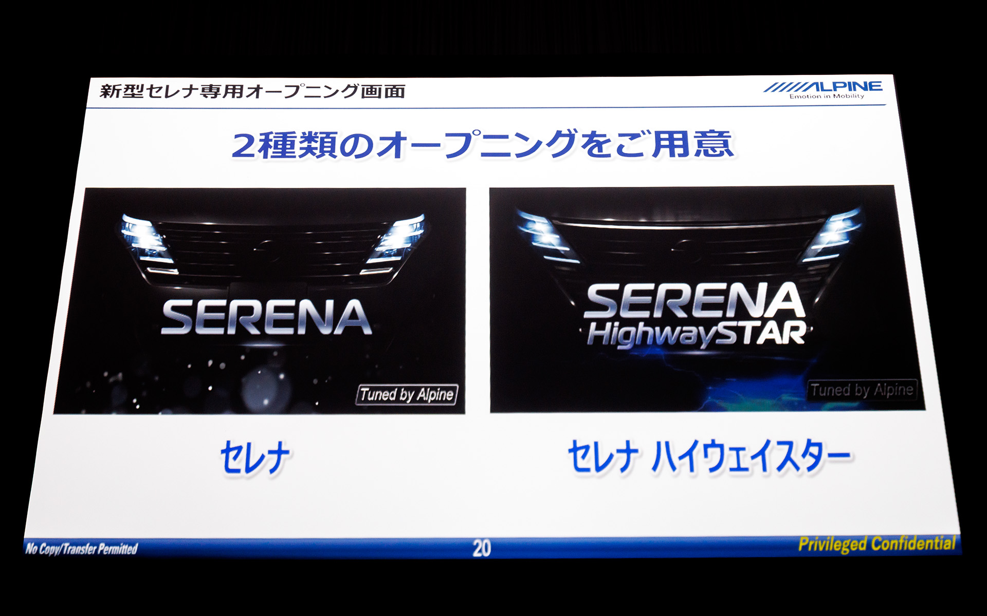 2種類のオープニング画面を用意