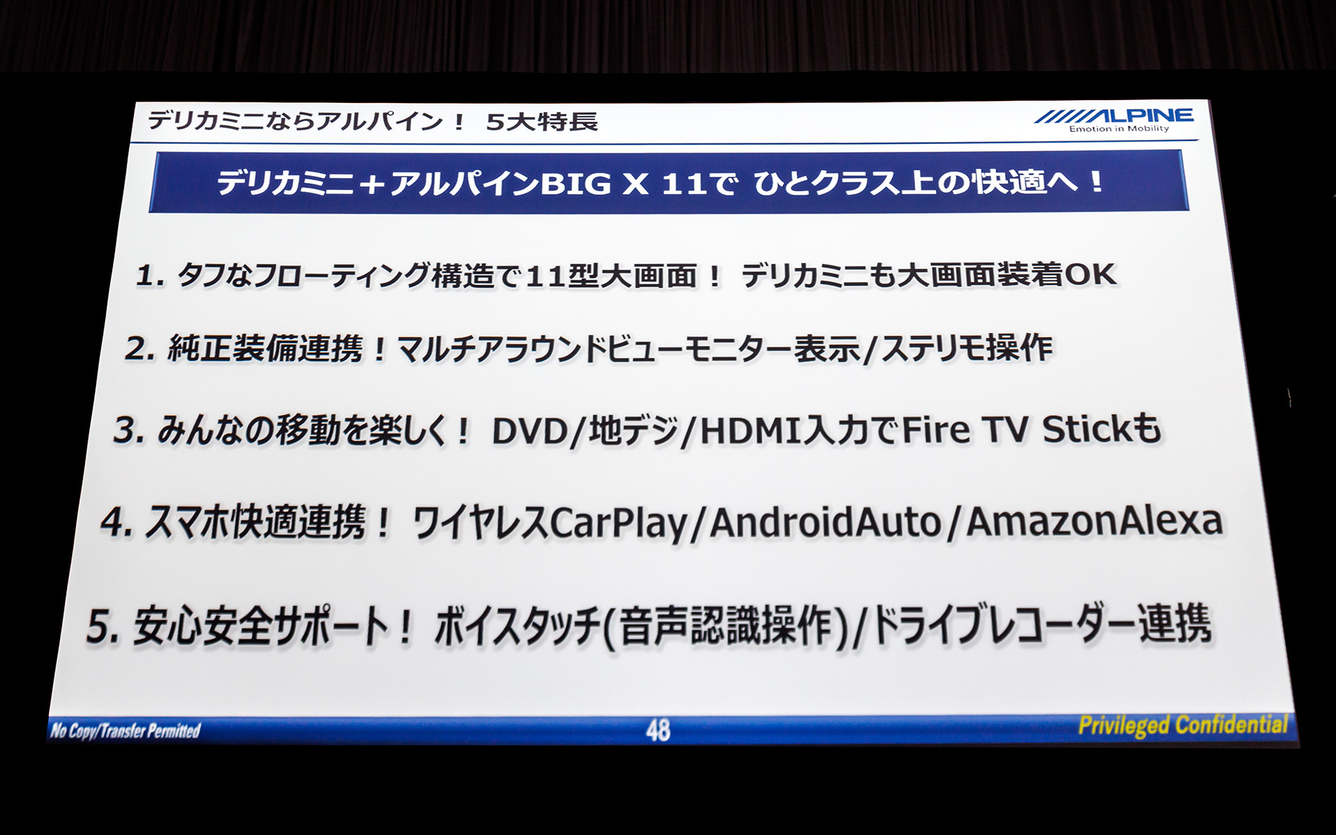 フローティング ビッグX11の特長