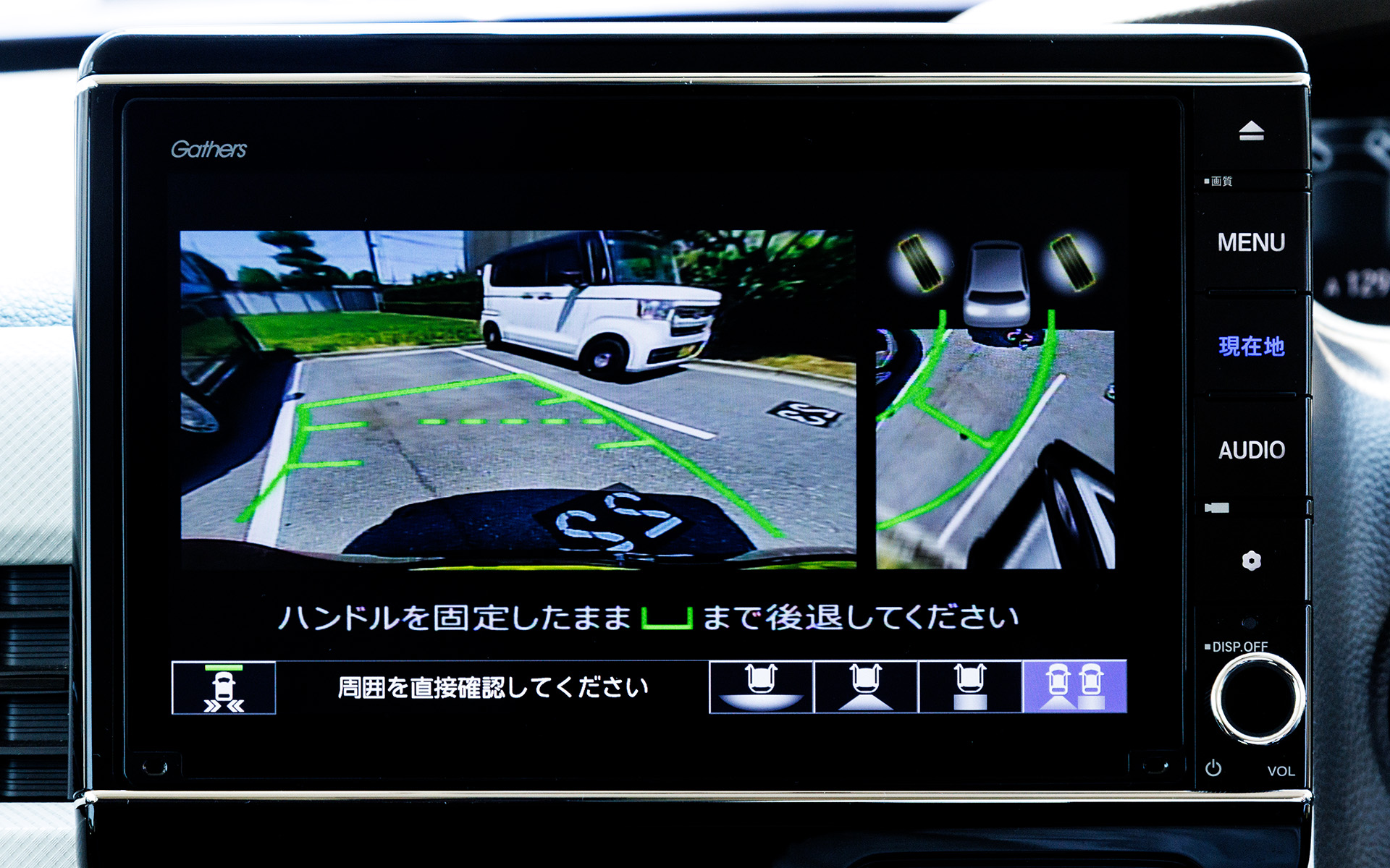 駐車枠を検知するとガイドラインが緑色になり、ステアリングの角度もアシストしてくれる