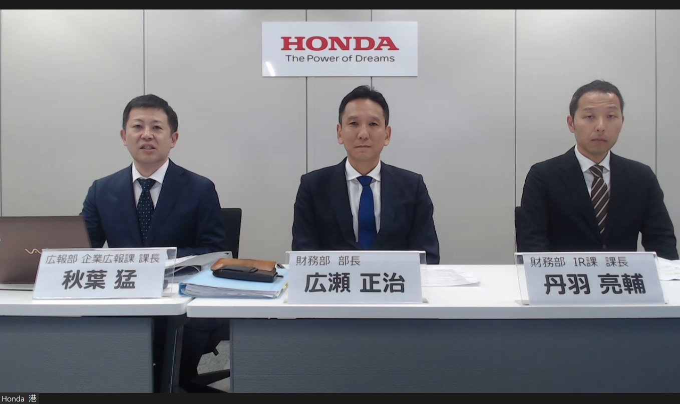 本田技研工業 2023年度 第1四半期決算説明会の登壇者。左から本田技研工業株式会社 広報部 企業広報課 課長 秋葉猛氏、財務部 部長 広瀬正治氏、財務部 IR課 課長 丹羽亮輔氏