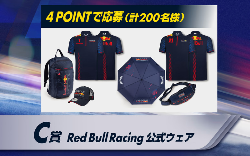 レッドブル、F1日本GPに向けた特別企画第2弾「限定デザイン缶販売