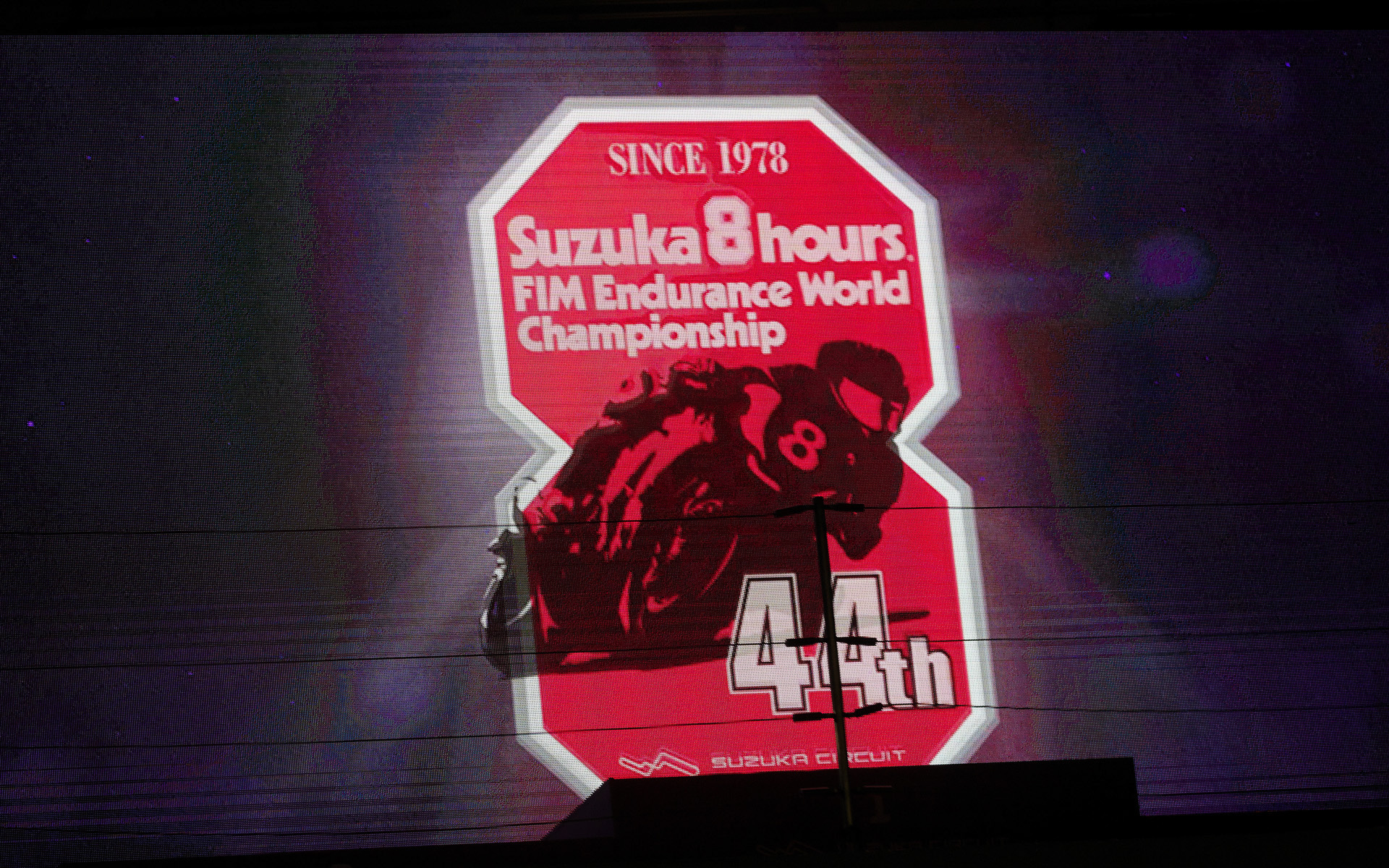 2023 FIM世界耐久選手権"コカ·コーラ" 鈴鹿8時間耐久ロードレース 第44回大会