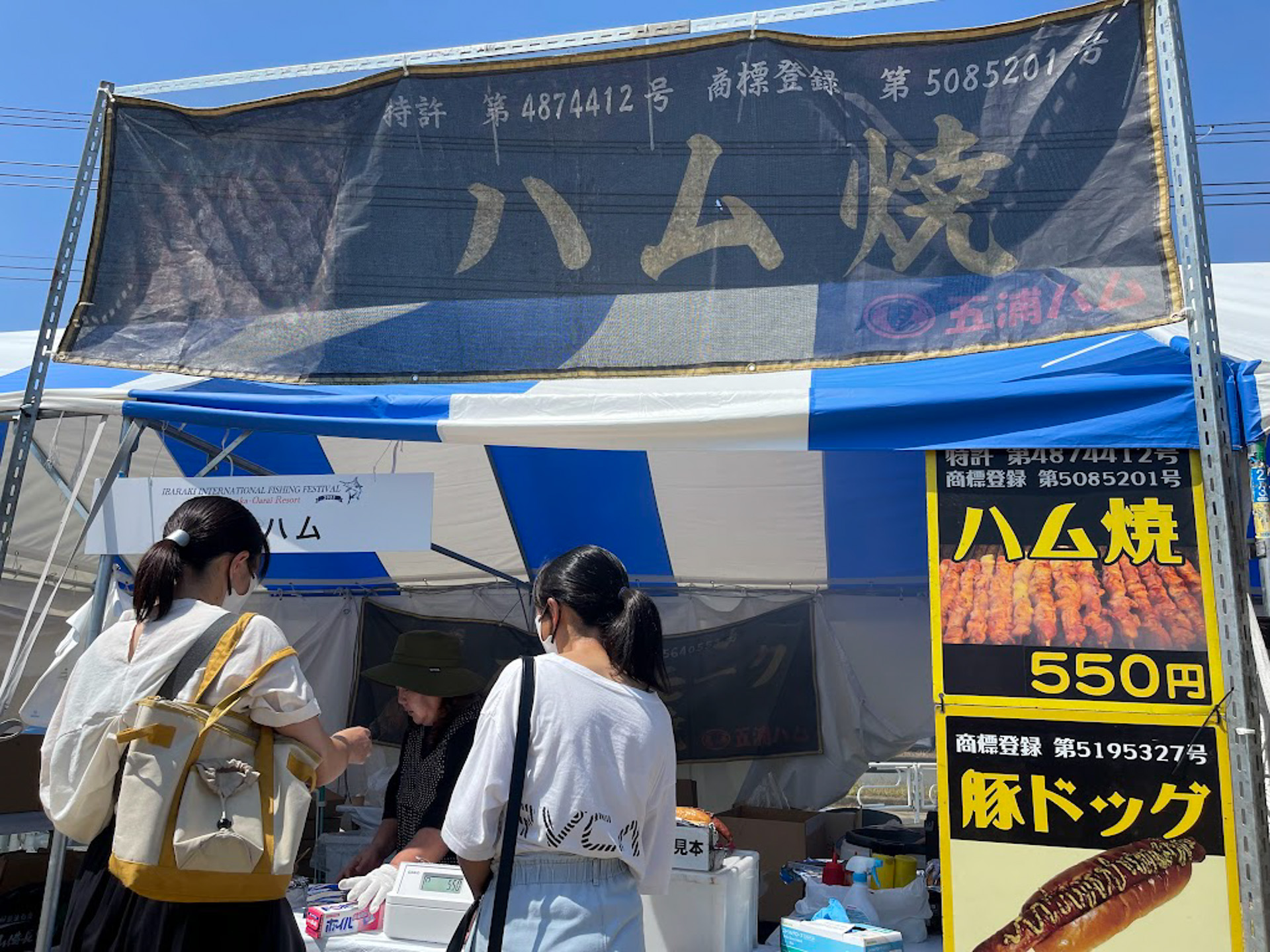 高萩の有名店である五浦ハムのハム焼。炎天下で塩分を失っていたからか、めちゃめちゃウマかったです。