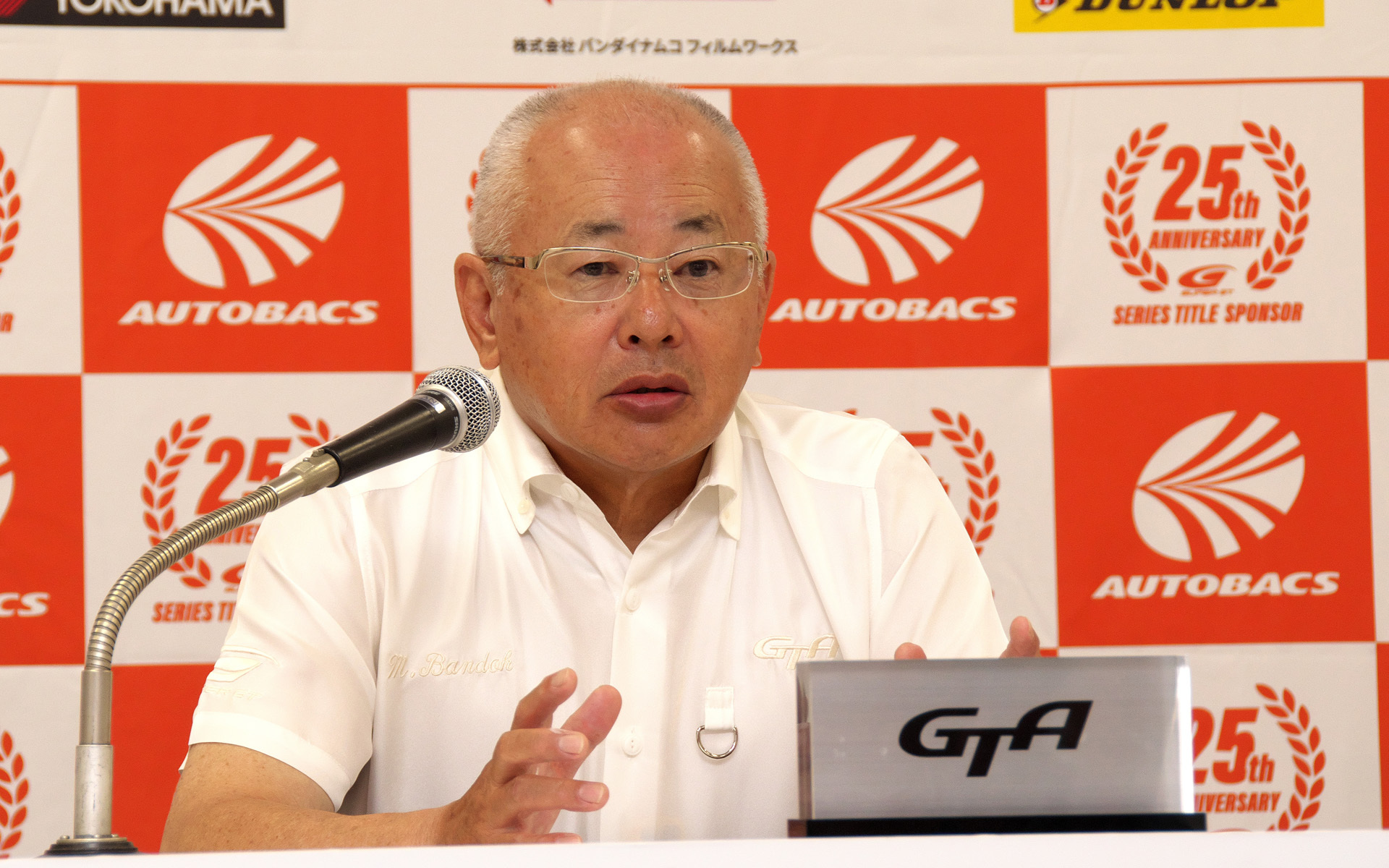 GTA坂東正明代表