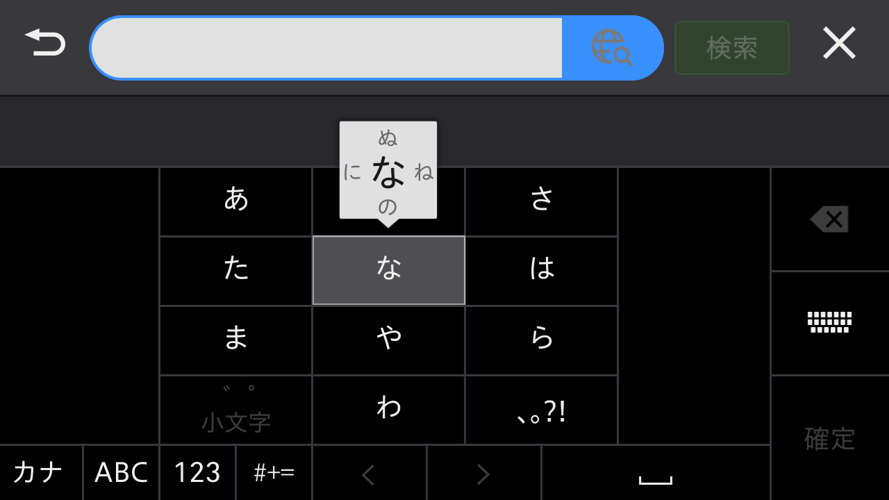 こちらがフリック入力