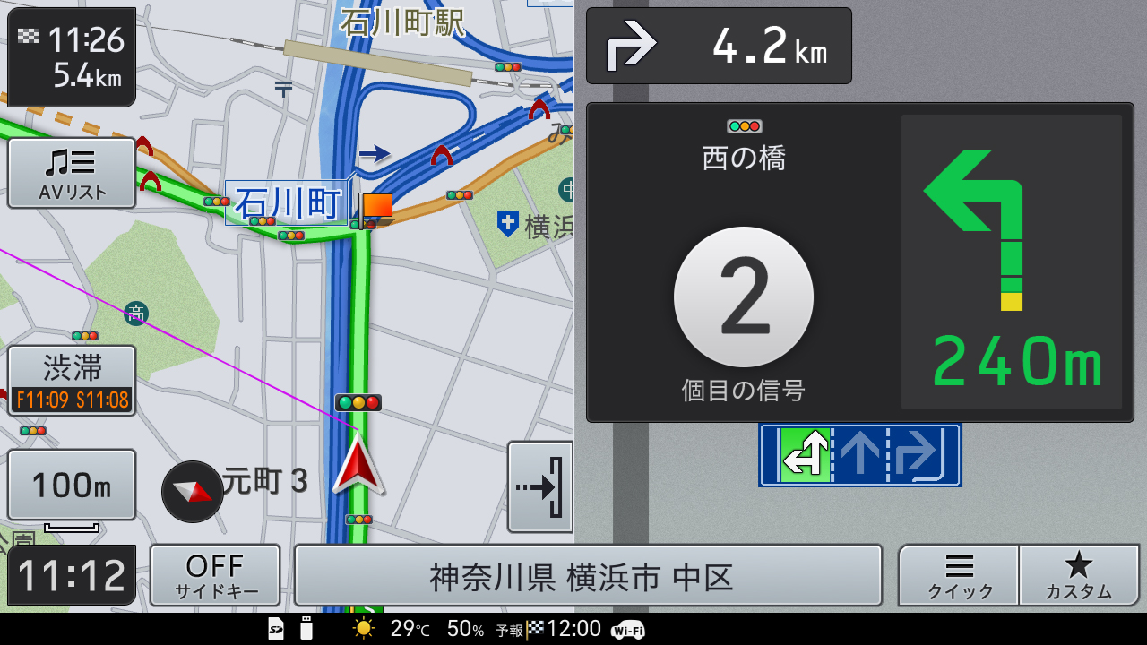 信号機カウントダウン交差点案内。5つ前から教えてくれる