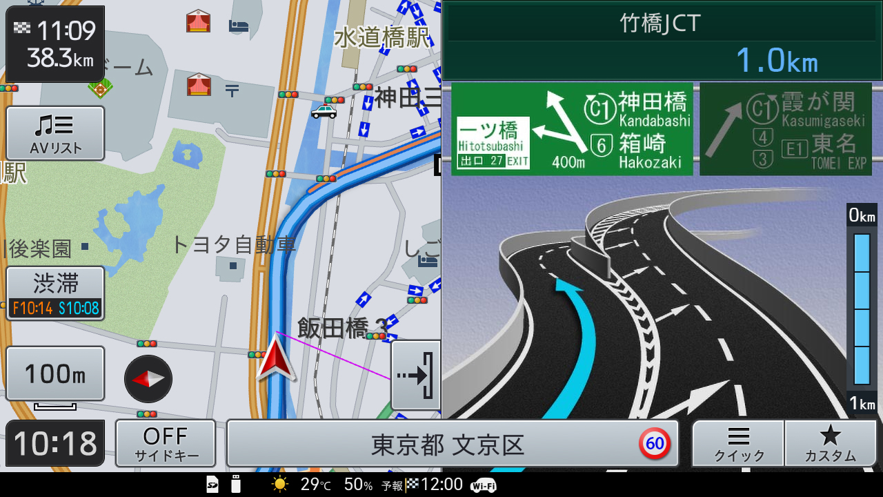 高速道路や都市高速道路の案内も分かりやすい