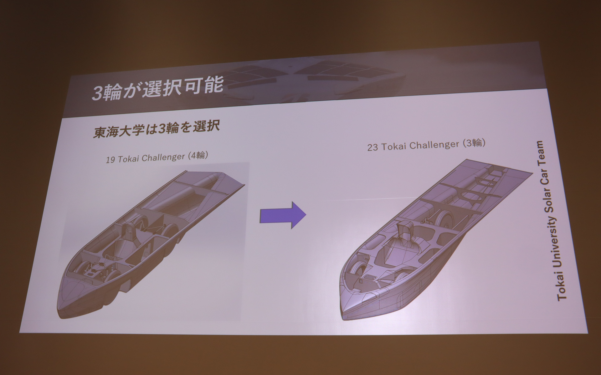 新型Tokai challengerはリア1輪の3輪仕様に路線変更