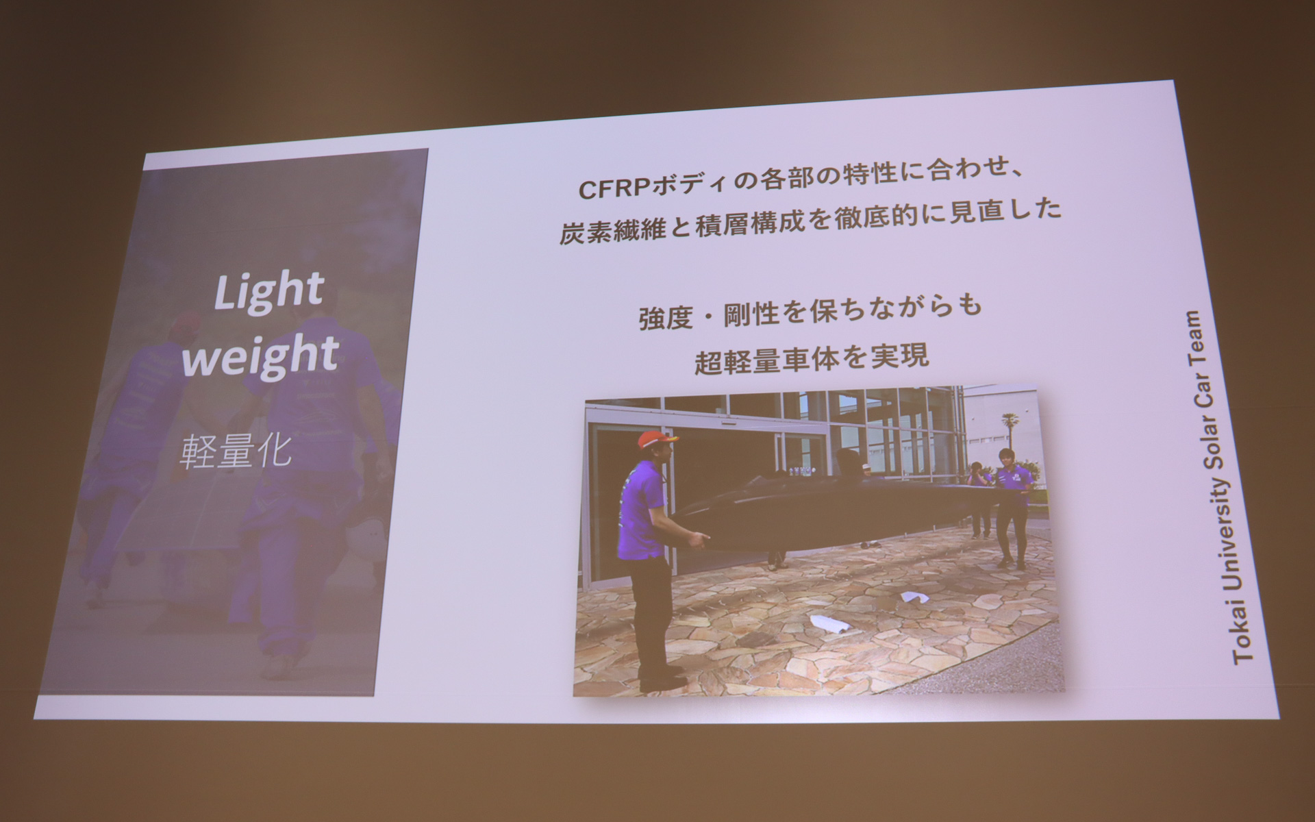 CFRPボディでは強度やボディ剛性を保ちながら超軽量な車両重量を実現