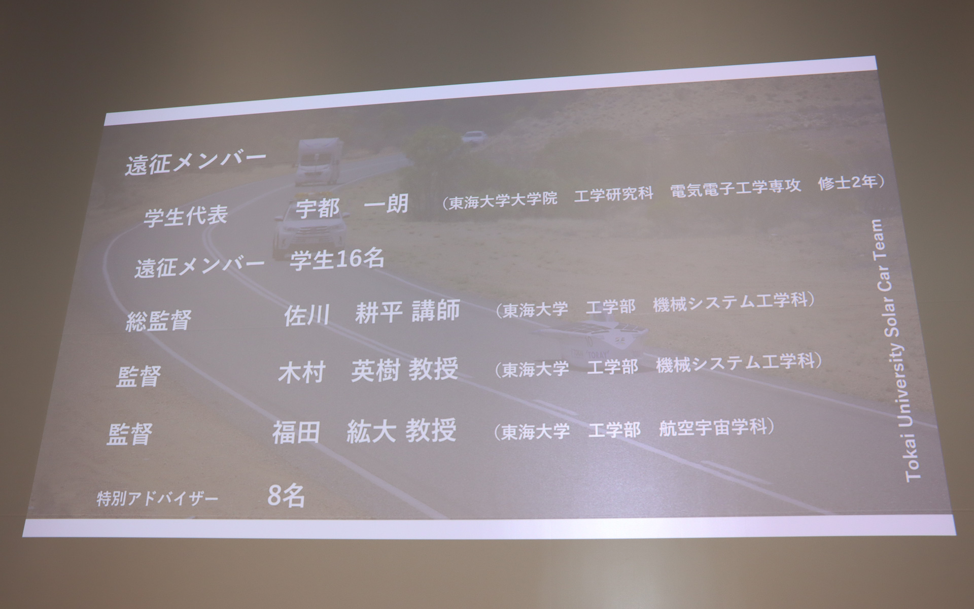 遠征メンバーの内訳