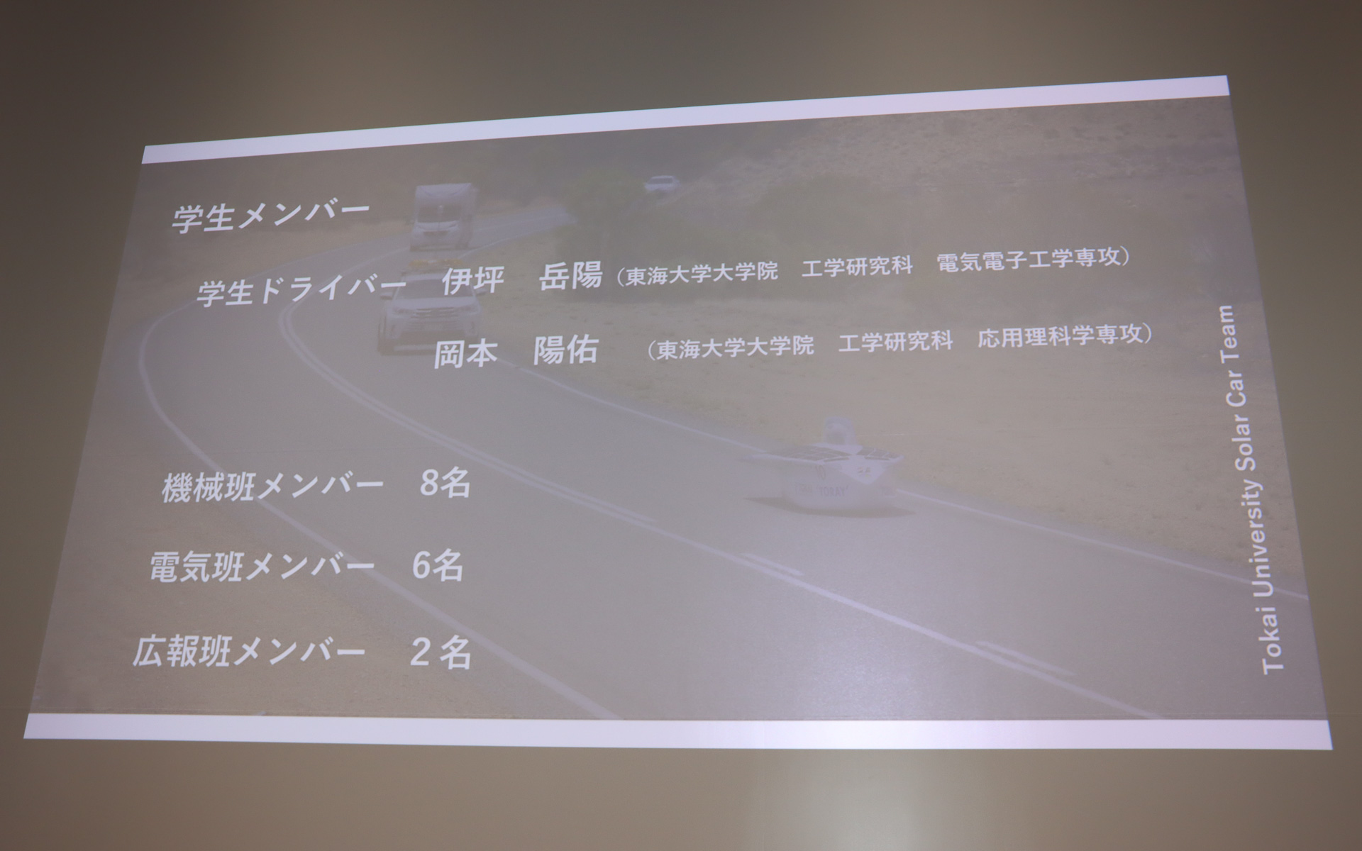 遠征メンバーの内訳