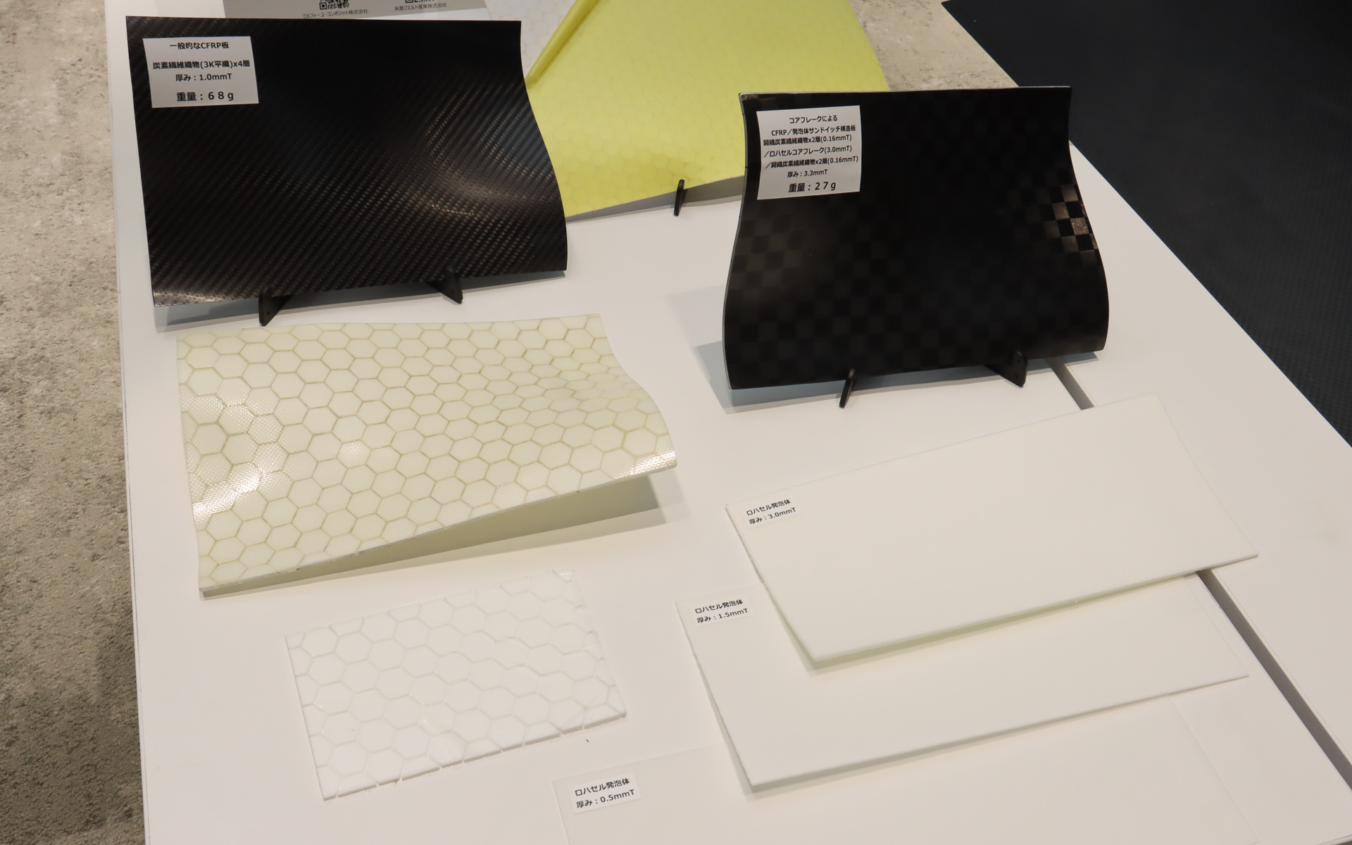 発泡体のロハセルをハニカム形状にして3D形状に対応。薄くスライスする技術も米島フエルト産業ならではのもの