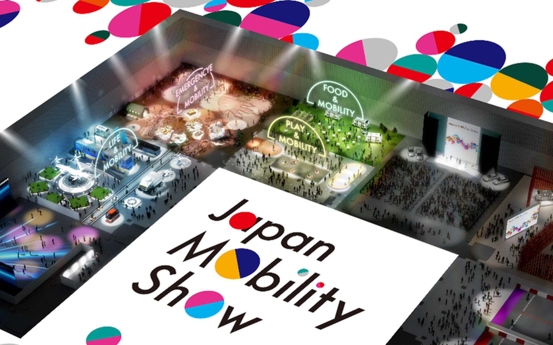 ジャパンモビリティショー2023のチケット販売が始まった