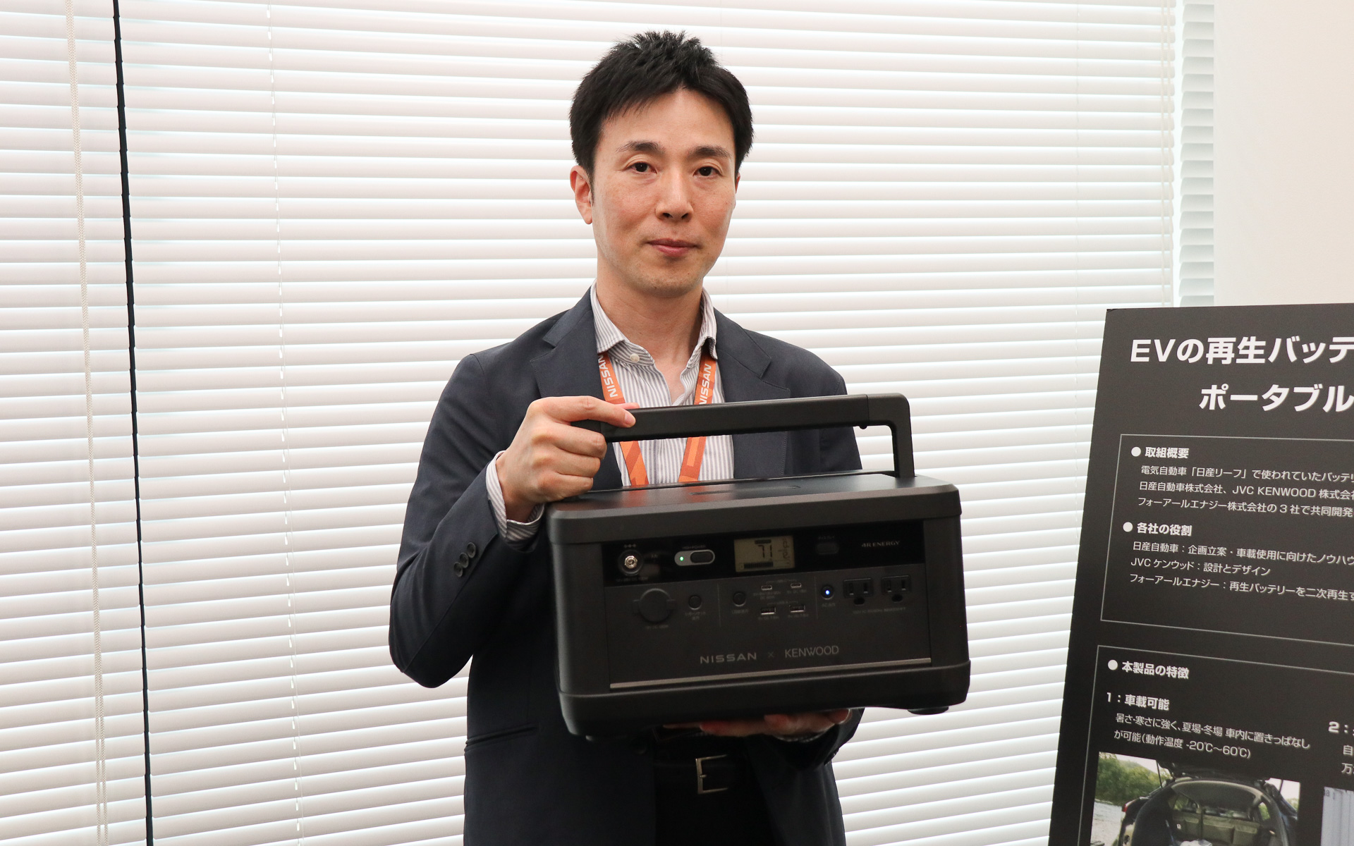 9月1日発売の「ポータブルバッテリー from LEAF」と日産自動車株式会社 コンバージョン＆アクセサリー企画部 部長 若林哲氏