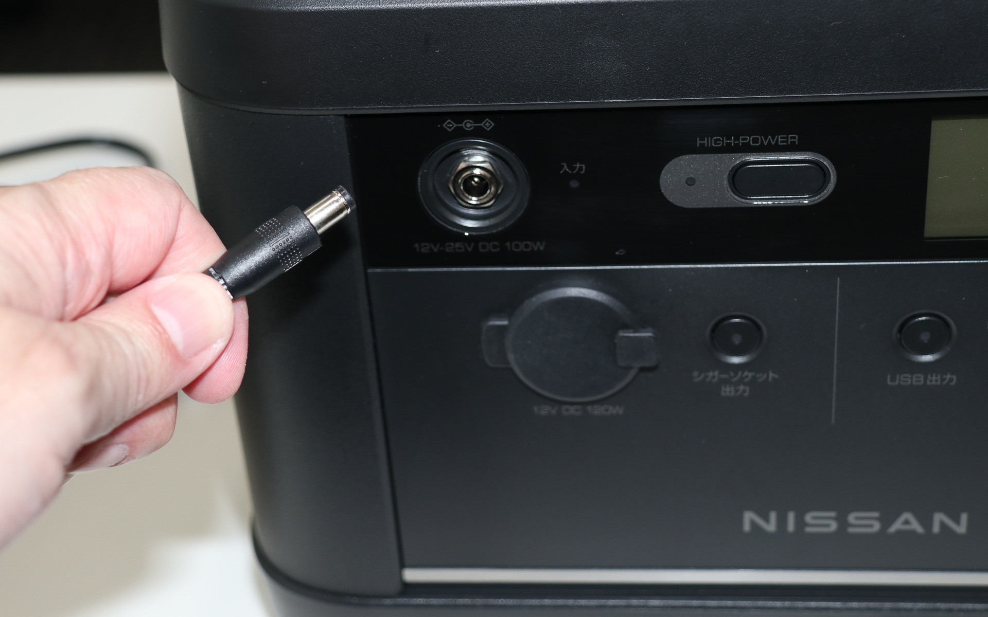 ポータブル電源への充電は製品前面の左上に設置された端子から行なう。充電アダプターは家庭用コンセントから充電するAC100Vとシガーソケットの2種類に対応。充電時間はACアダプター使用時が約9.5時間、シガーアダプター使用時が約14時間