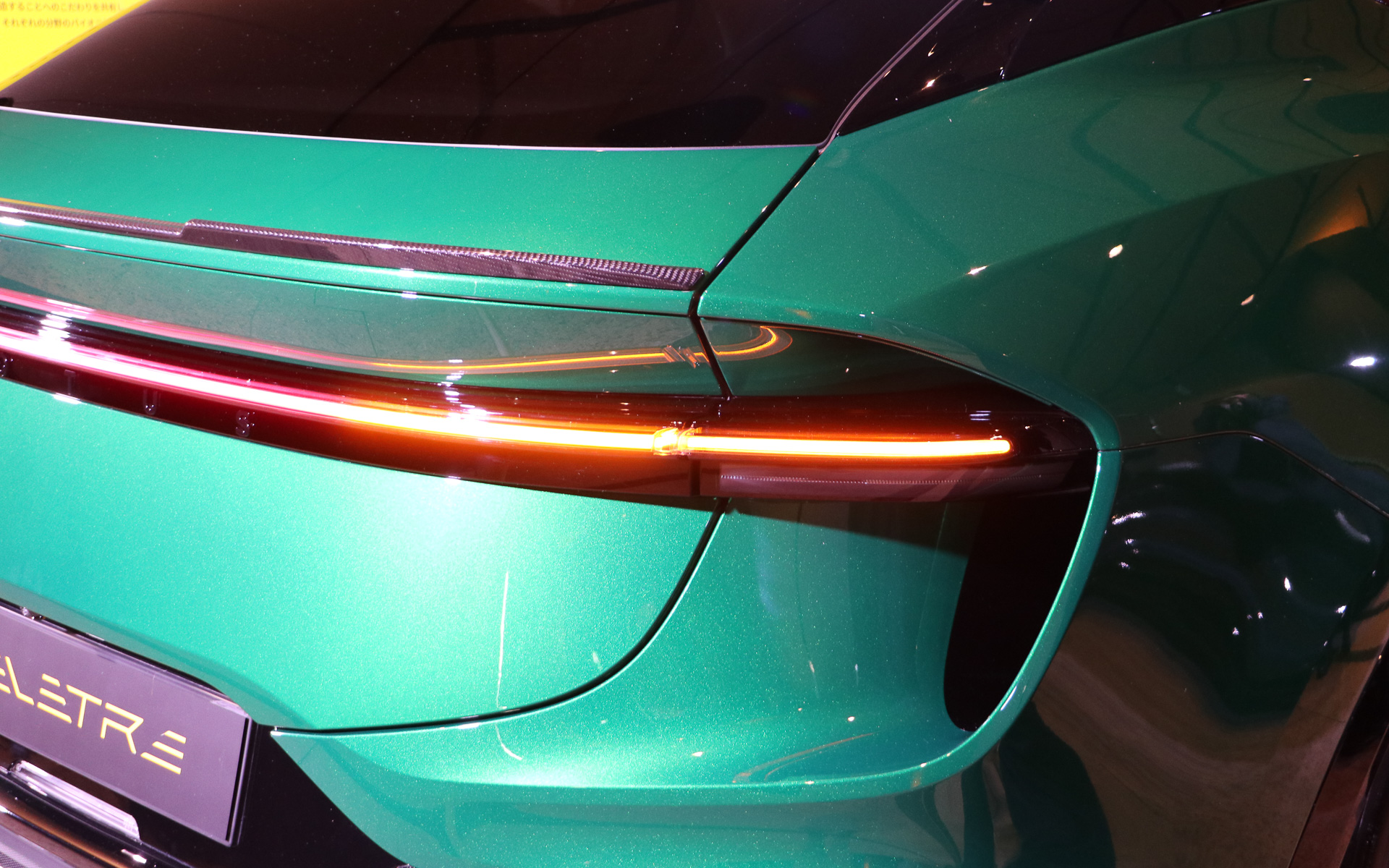 テールランプ　ウインカー作動時