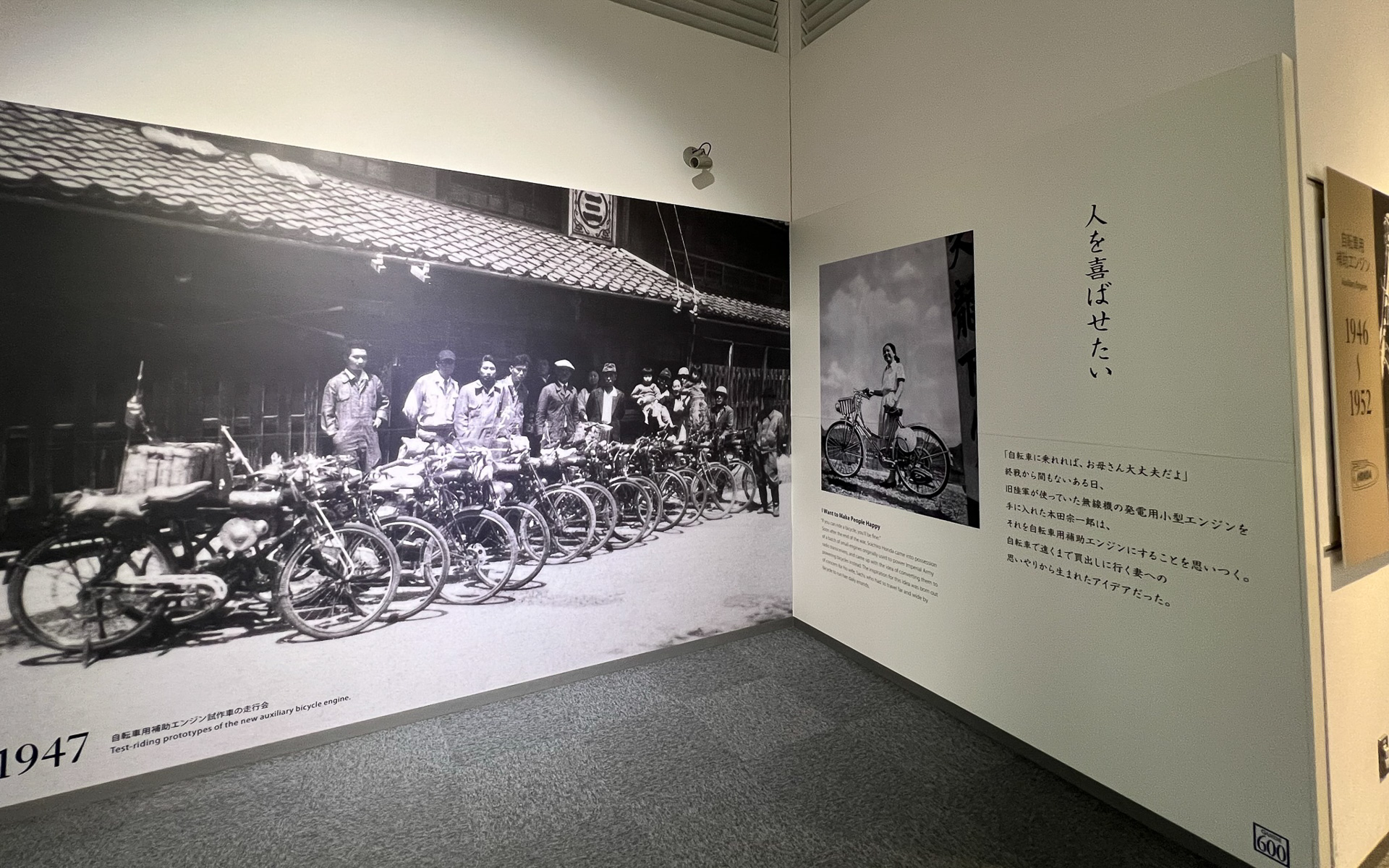 ホンダの歴史はここから始まった。「人を喜ばせたい」