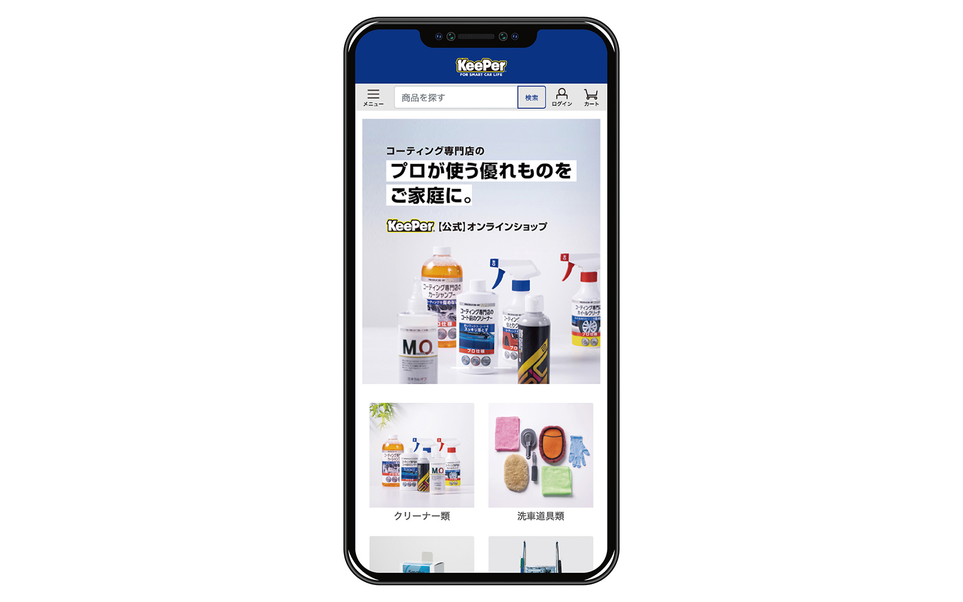 スマートフォン画面イメージ