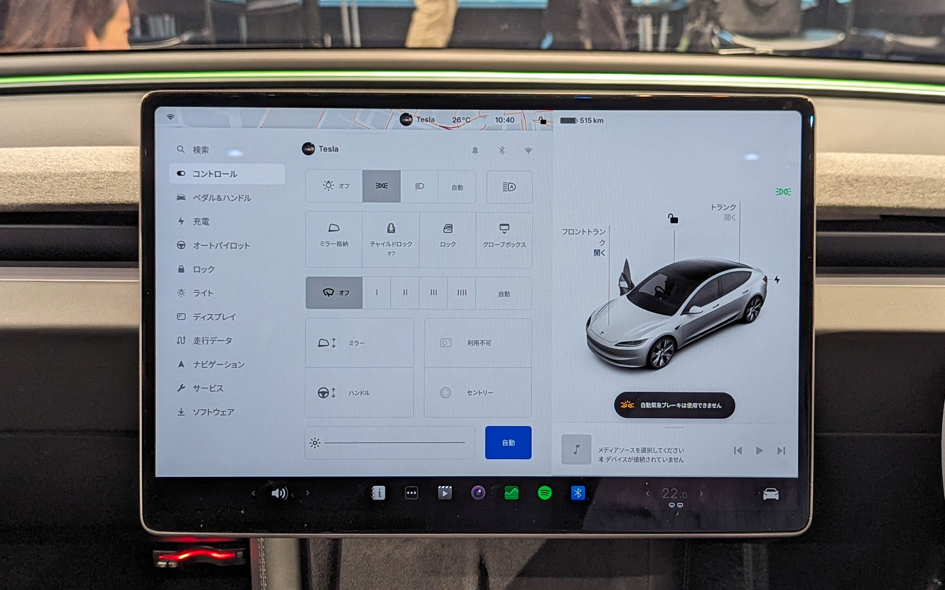 15.4インチのフロントタッチスクリーン