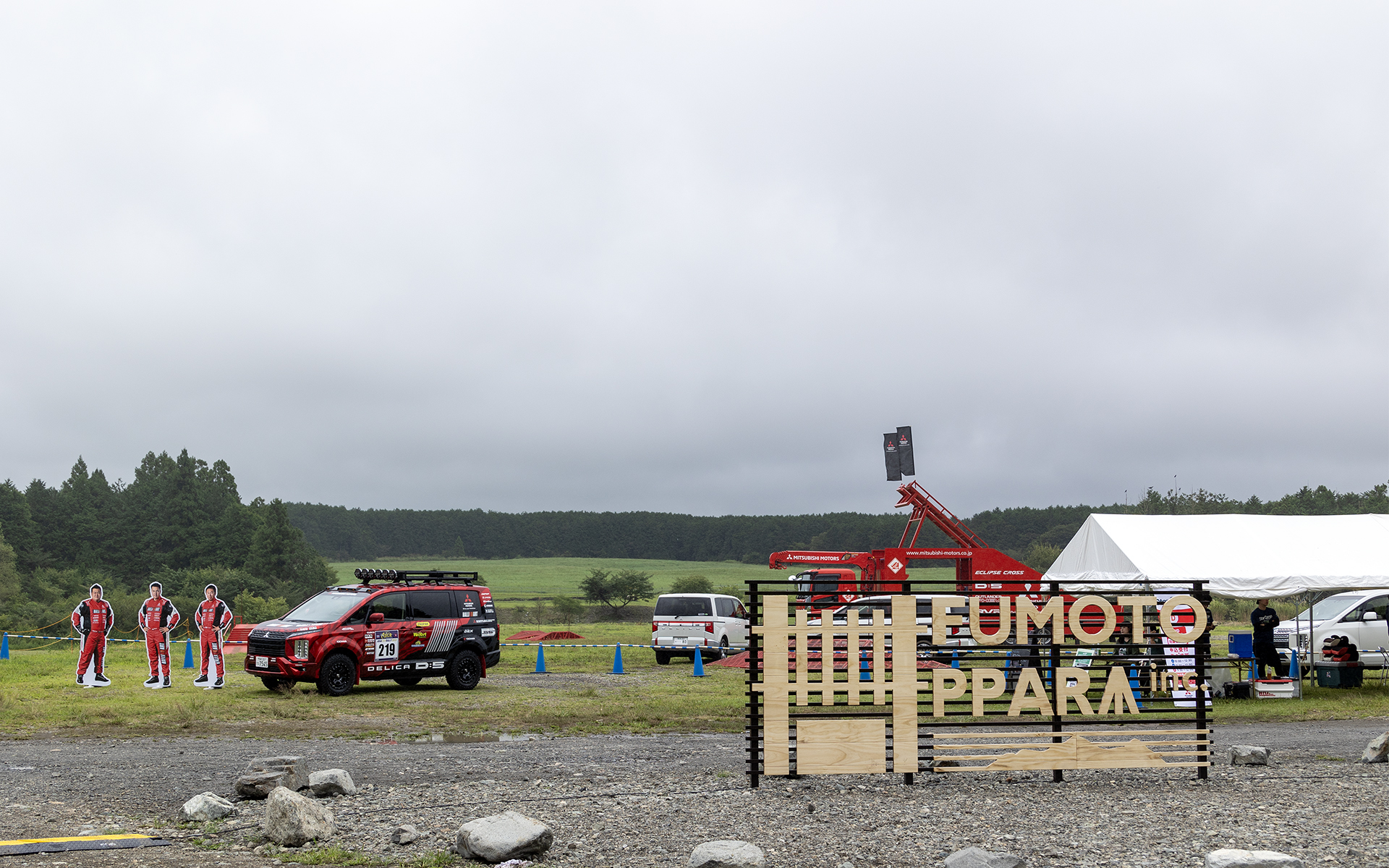 スターキャンプ2023は富士山の麓にある人気のキャンプ場「ふもとっぱらキャンプ場」にて開催。台風通過後のため富士山は雲に隠れ、ときおり小雨が降ることもあったが、かわりに過ごしやすい気温になってくれた