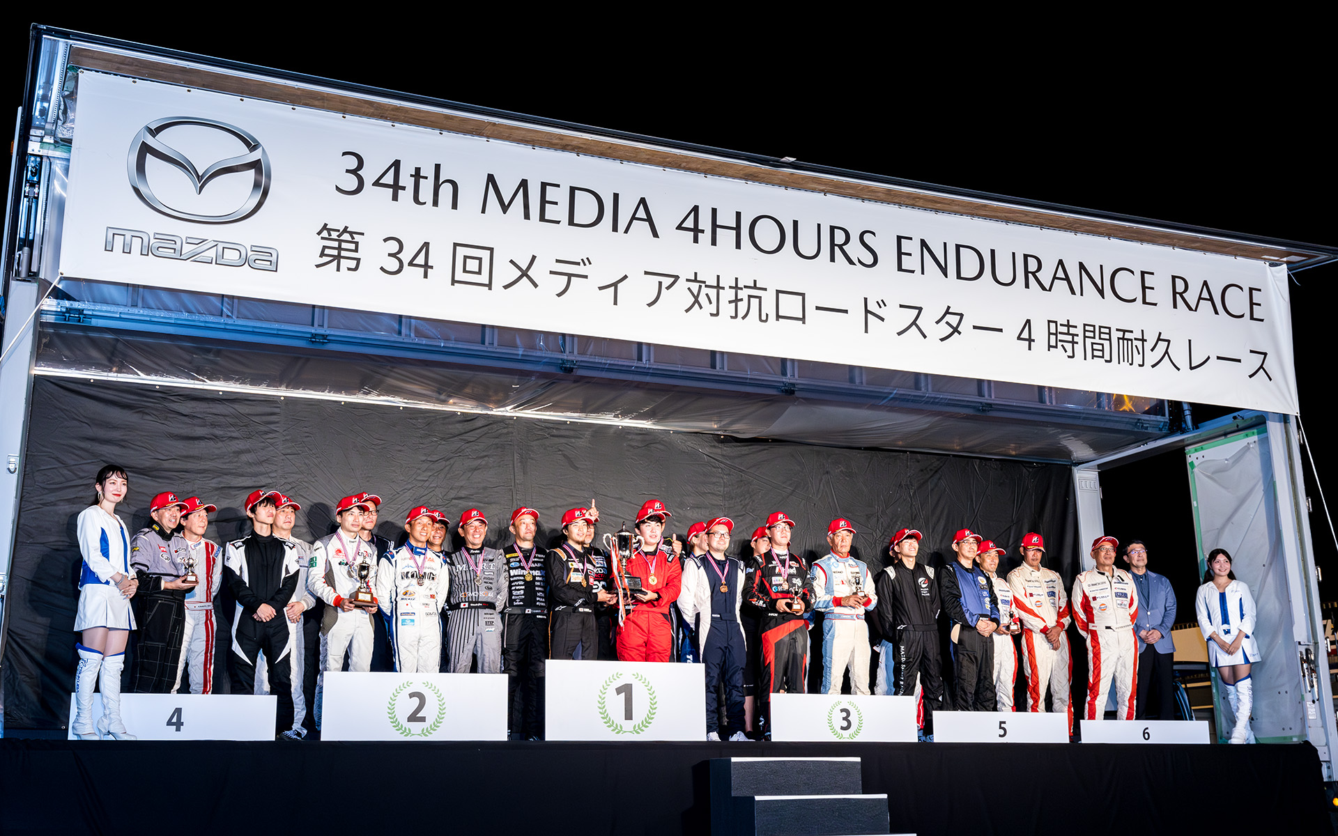 上位入賞チームなどに各賞が贈られた