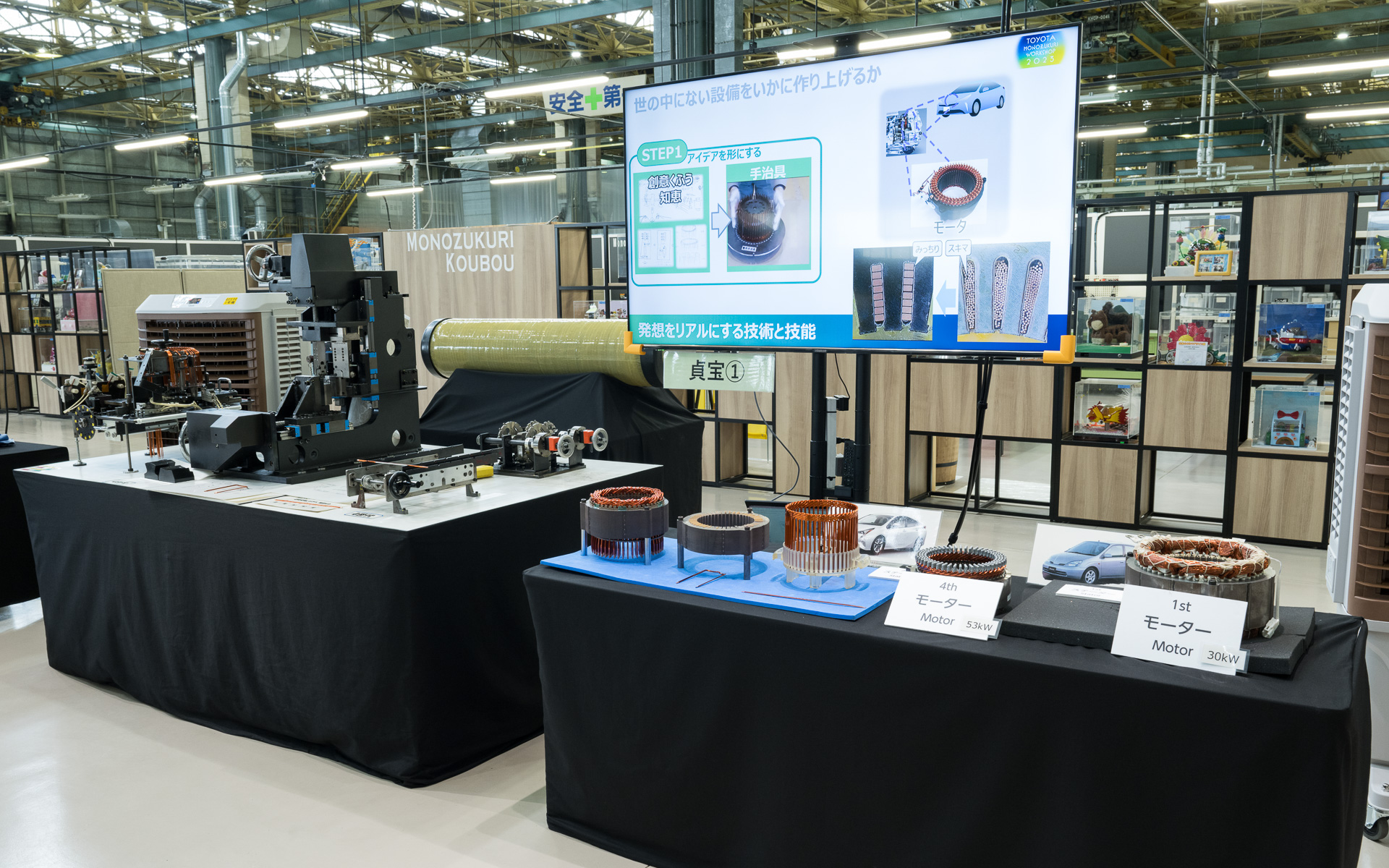 貞宝工場のスタートアップスタジオ