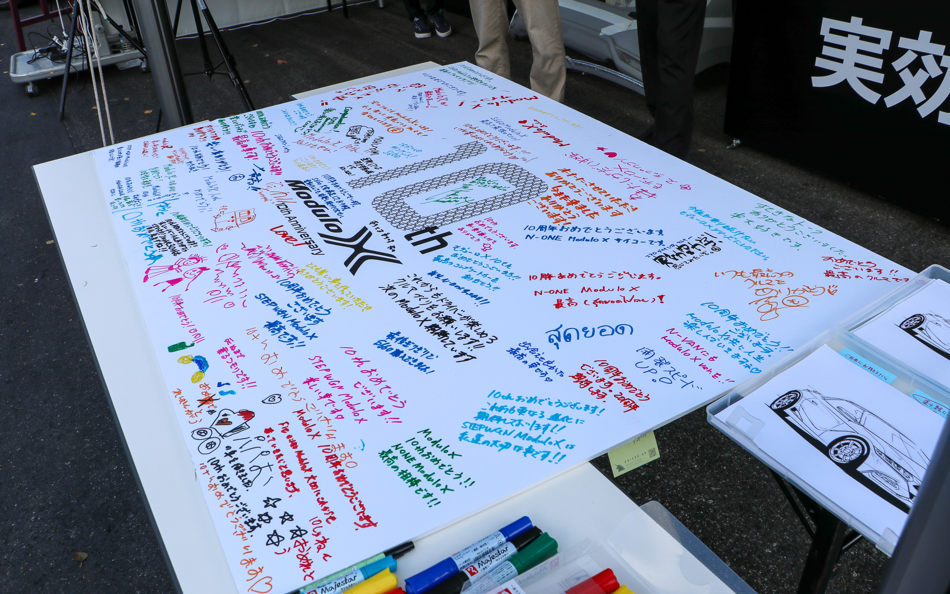 来場者がコメントを自由に記入できるメッセージボードには、多くの感謝や期待が書き込まれていた。これが開発陣の「がんばる源」になるという