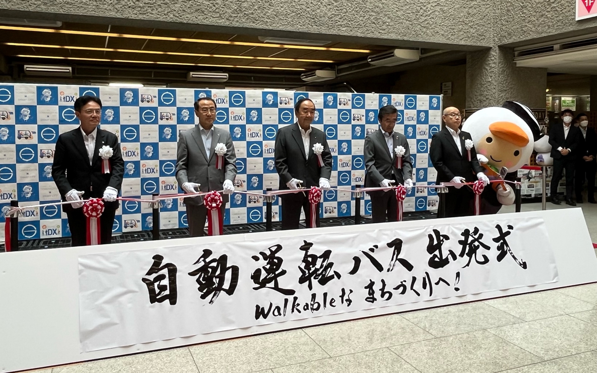 苫小牧市役所で行なわれた出発式でのテープカット