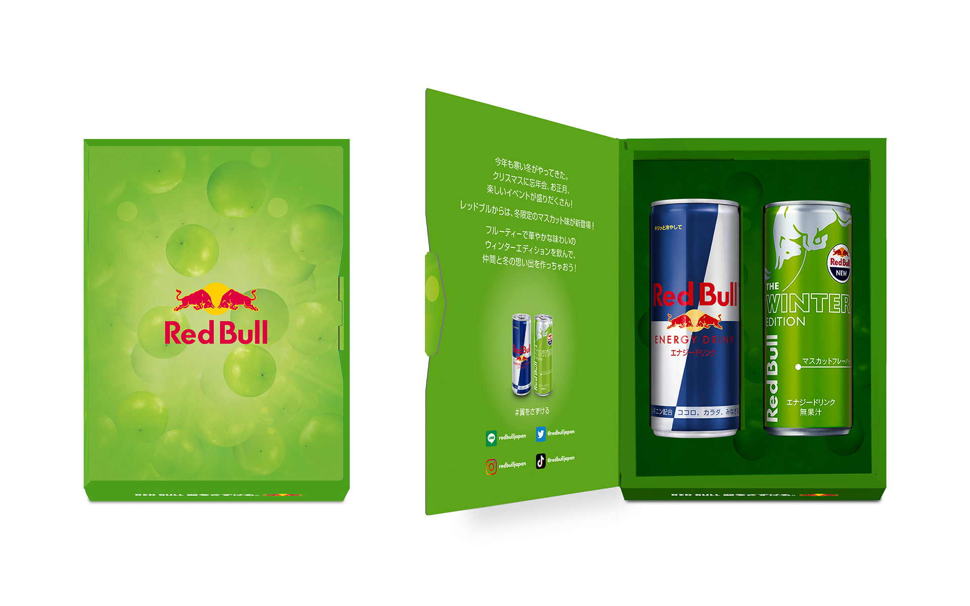 「マスカット味のレッドブル 限定キット」イメージ