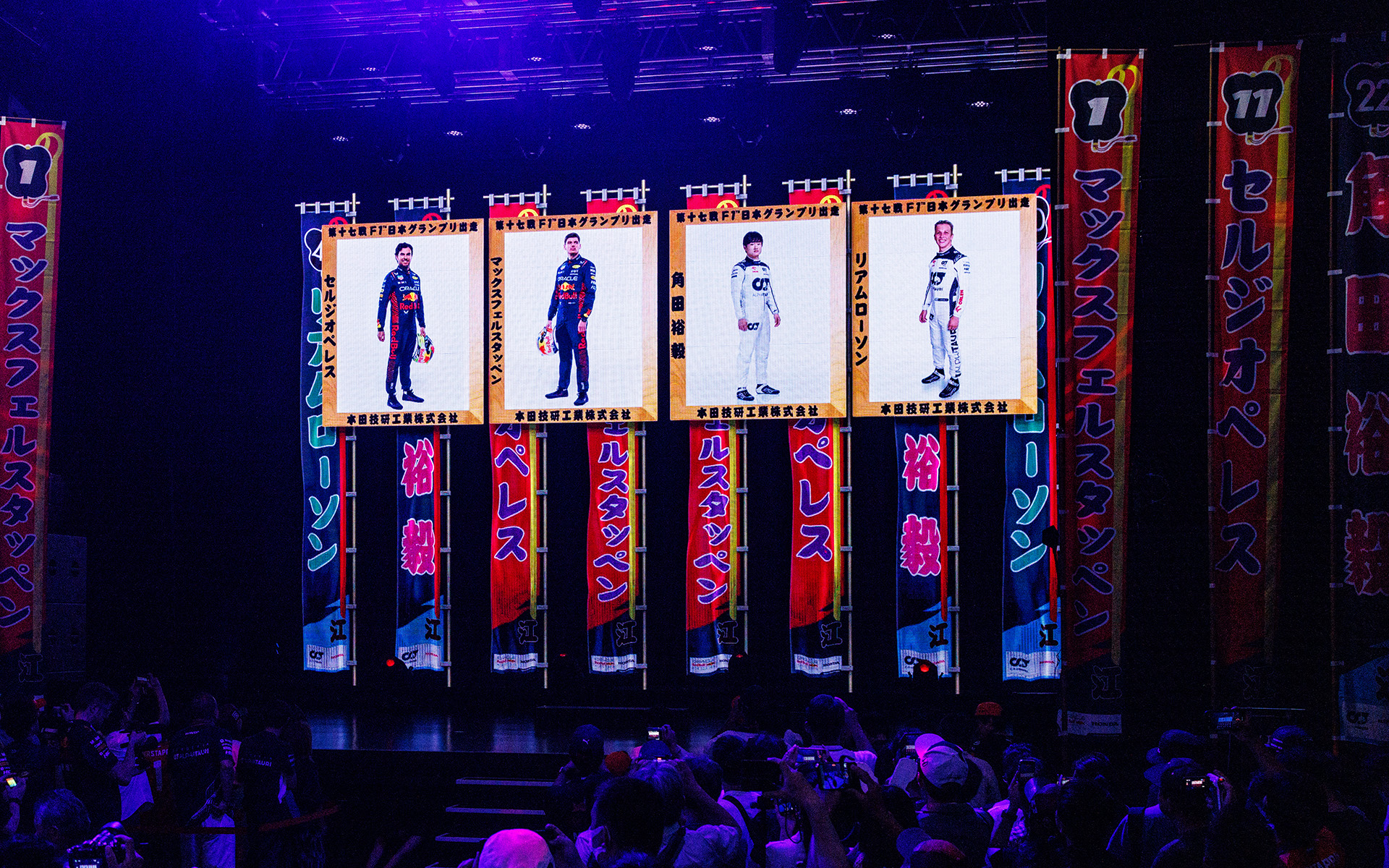 「FORMULA 1 Honda＆Red Bull Welcome Event in Tokyo」が開催された。相撲と掛け合わせたイベントなので、ドライバー紹介も相撲風味