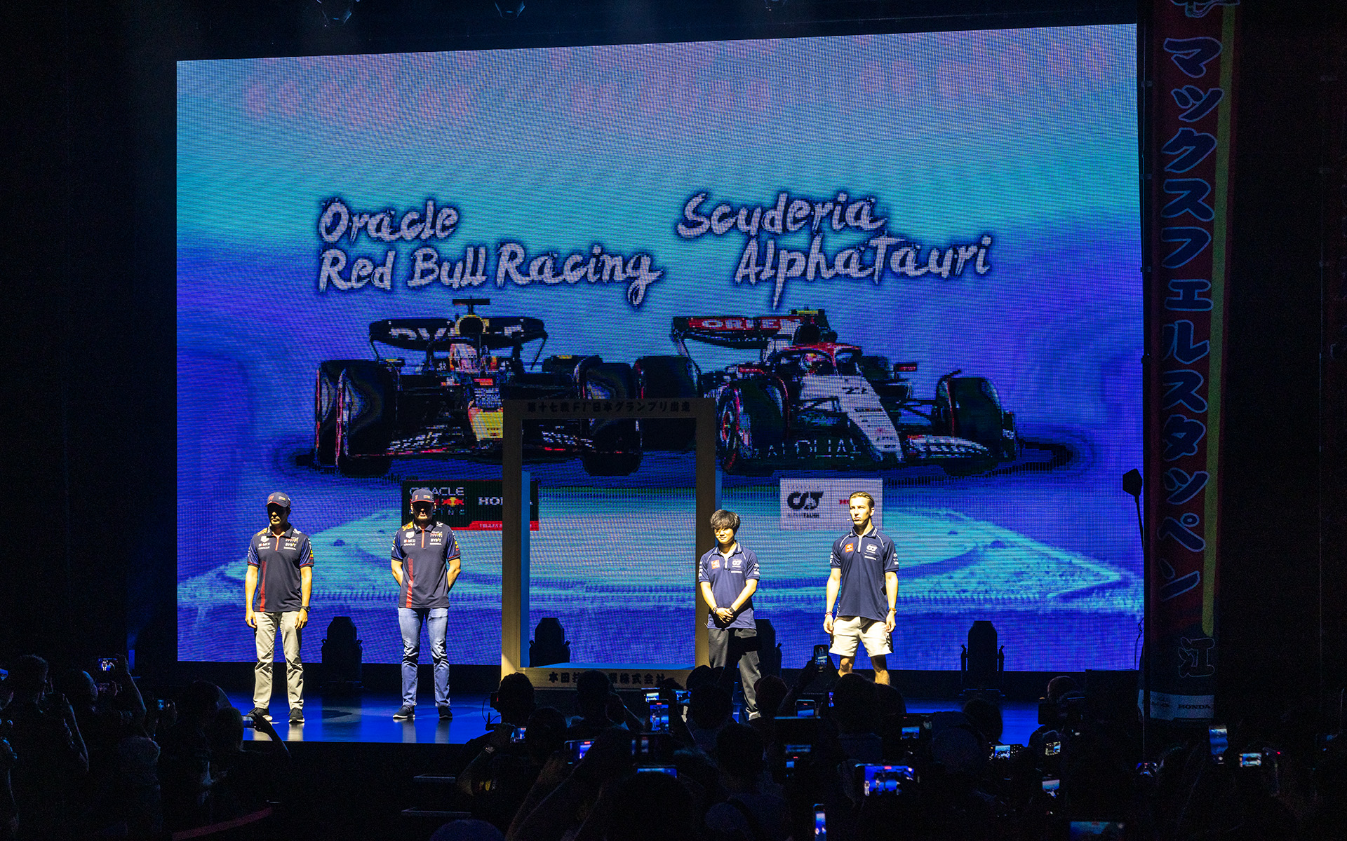 レッドブル、アルファタウリのドライバーが集合