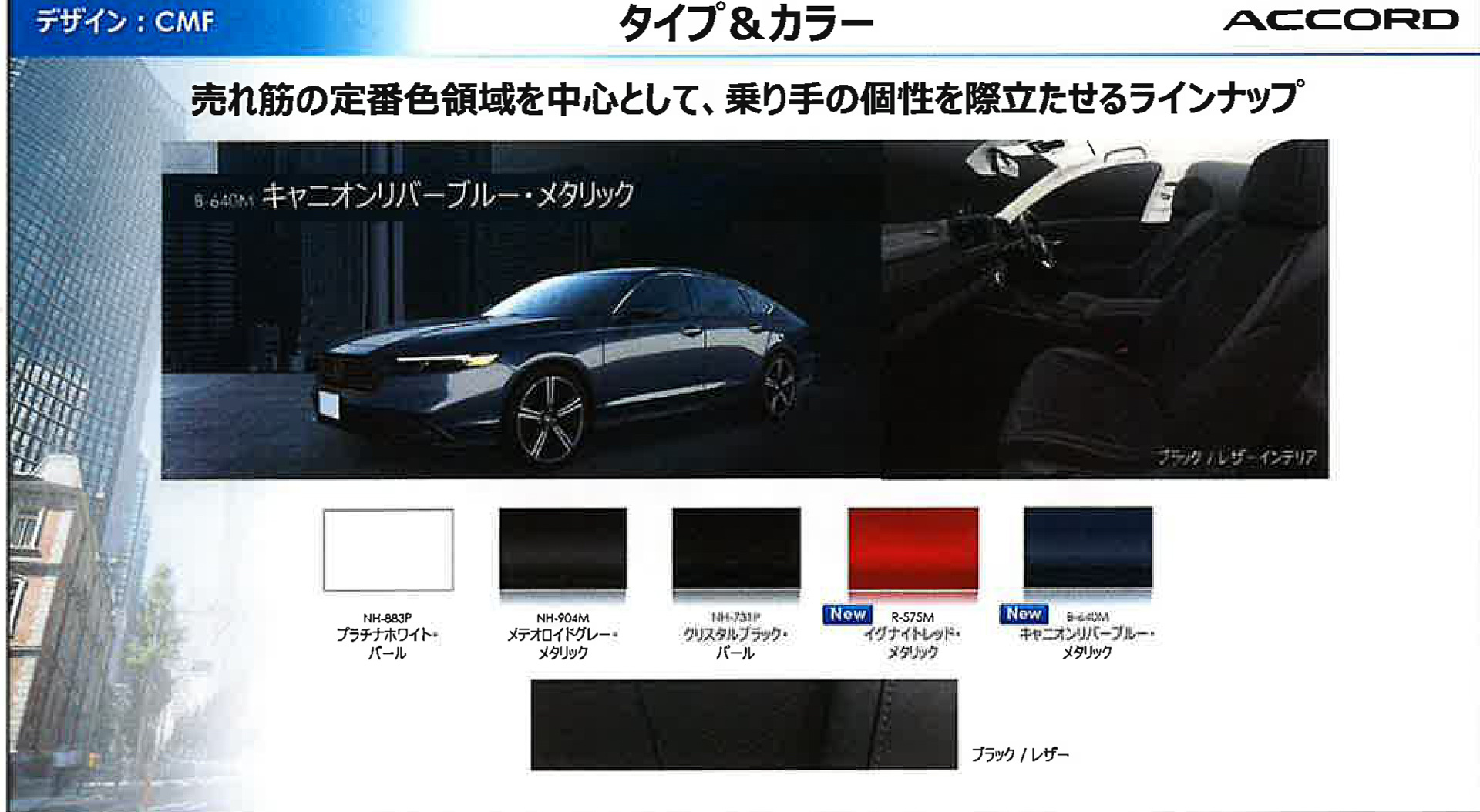 タイプ＆カラー