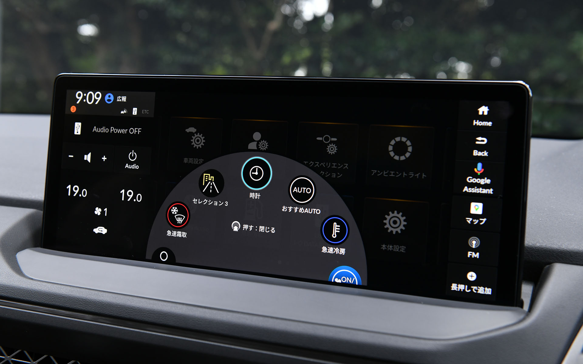 エクスペリエンスセレクションダイヤルを1回押すと、半円形の選択画面が表示される
