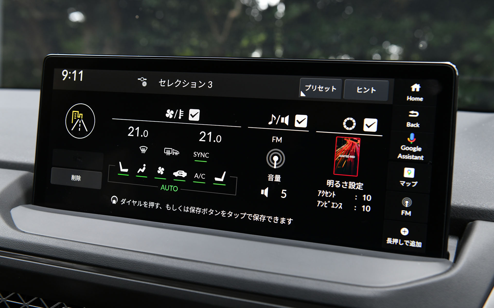 個別設定は8個まで登録できる