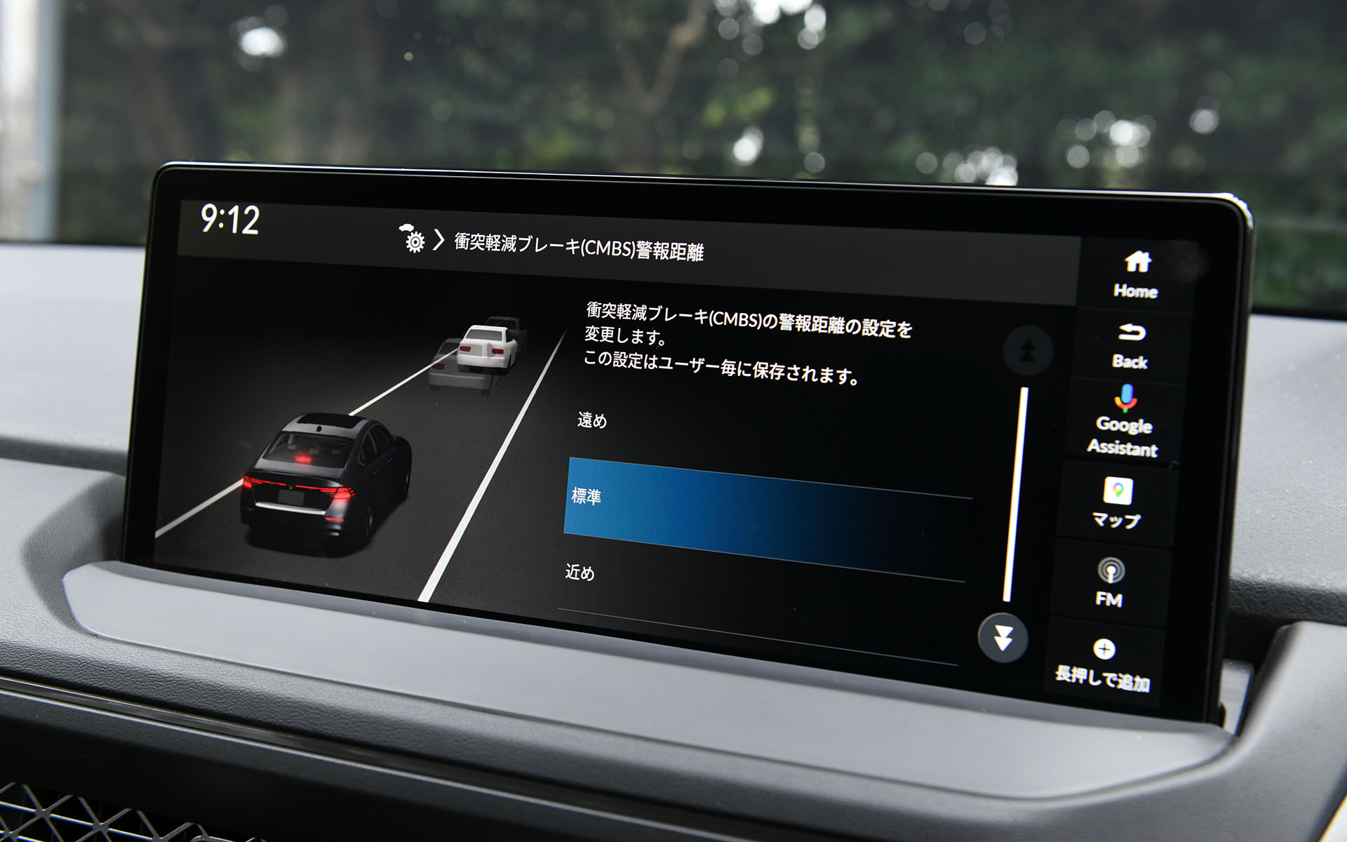 ADAS系もアニメーションで分かりやすく説明