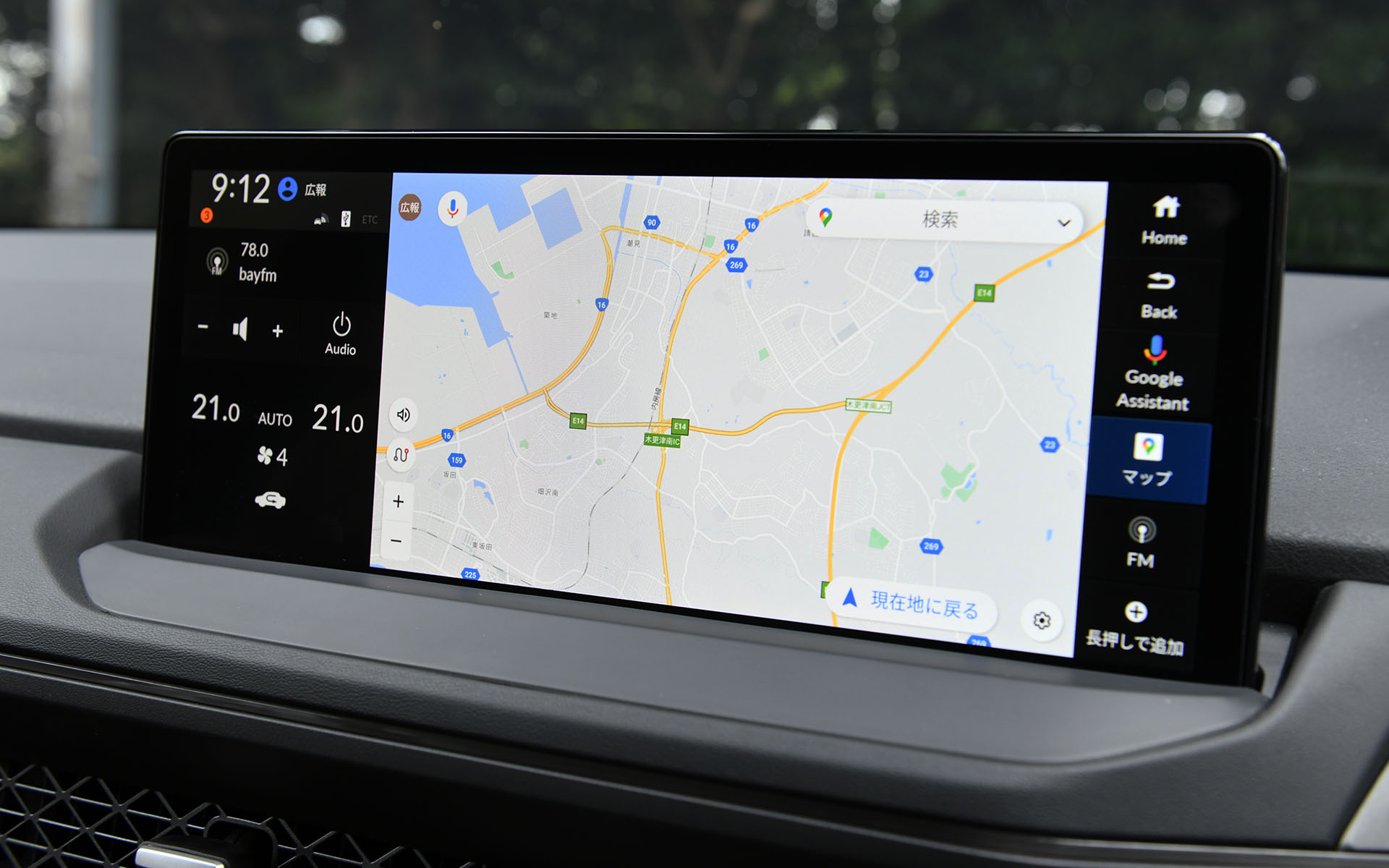 大画面で見やすいナビ