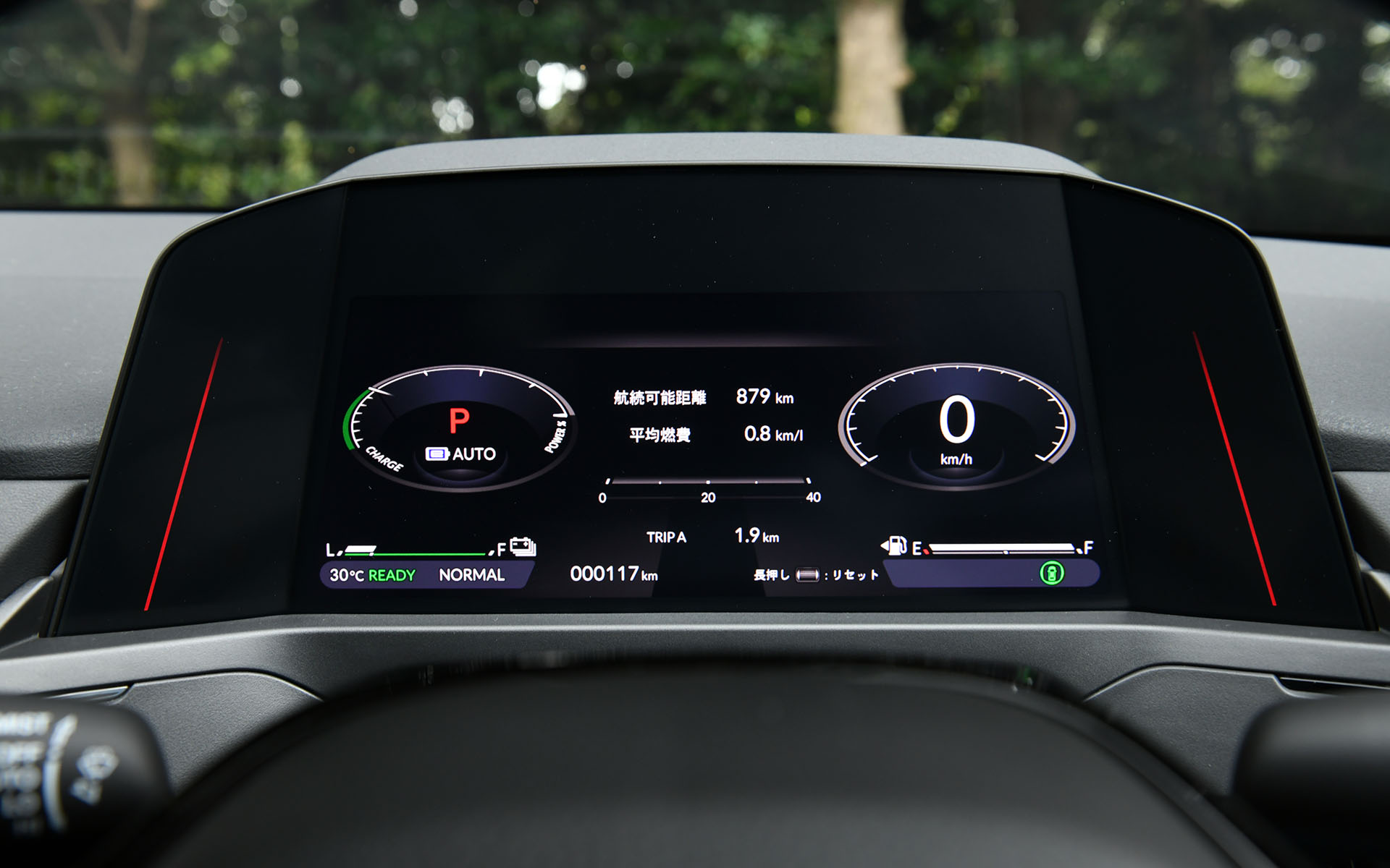 航続距離や平均燃費