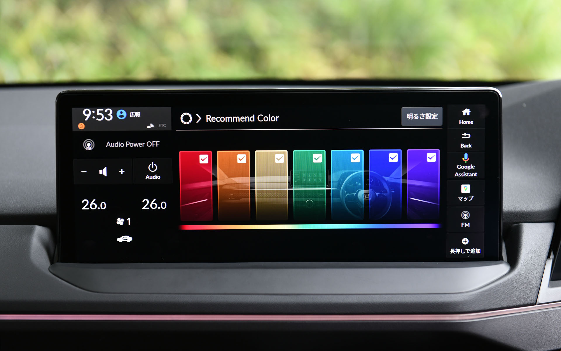 アンビエントライトは7色を設定。グラデーションしながらの発光もできる