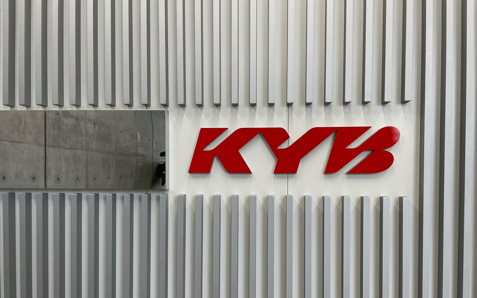 KYB北工場（4輪事業）の入り口を入るとKYBの赤い文字が出迎えてくれます