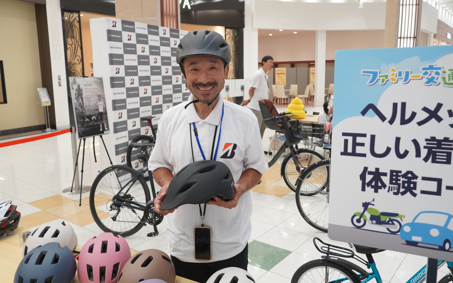 正しいヘルメットの着用法を体験できる