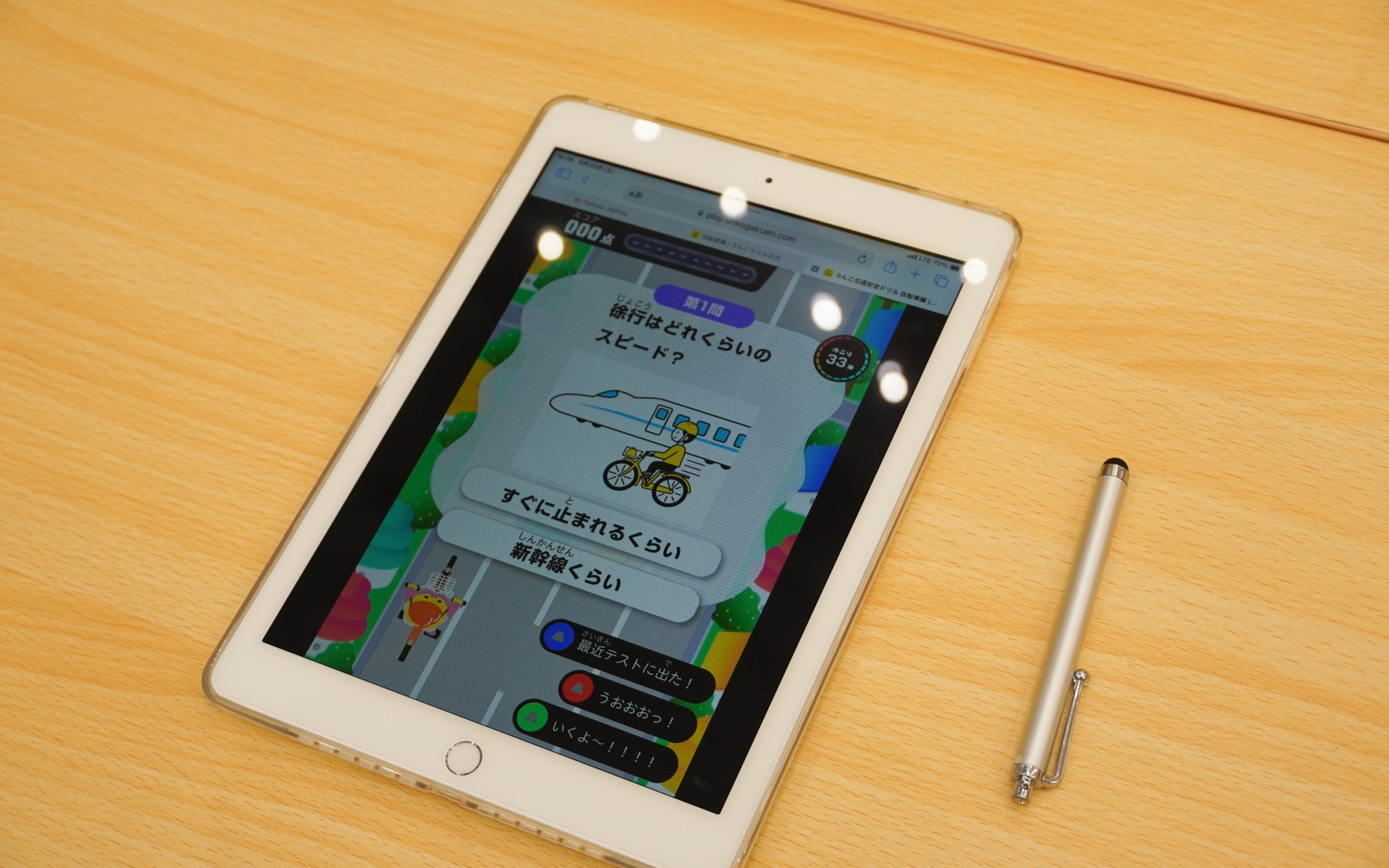 タブレットで問題を解いていく