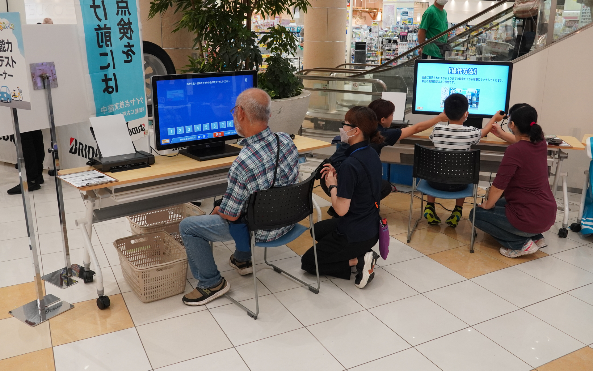 運転能力診断テストを実施、画面上で体験してそれぞれの能力を診断する