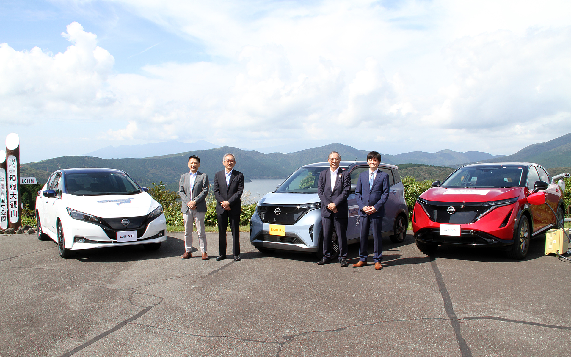 「電気自動車を活用した脱炭素社会実現に向けた連携協定」の締結式をアネスト岩田ターンパイク箱根の展望台で開催