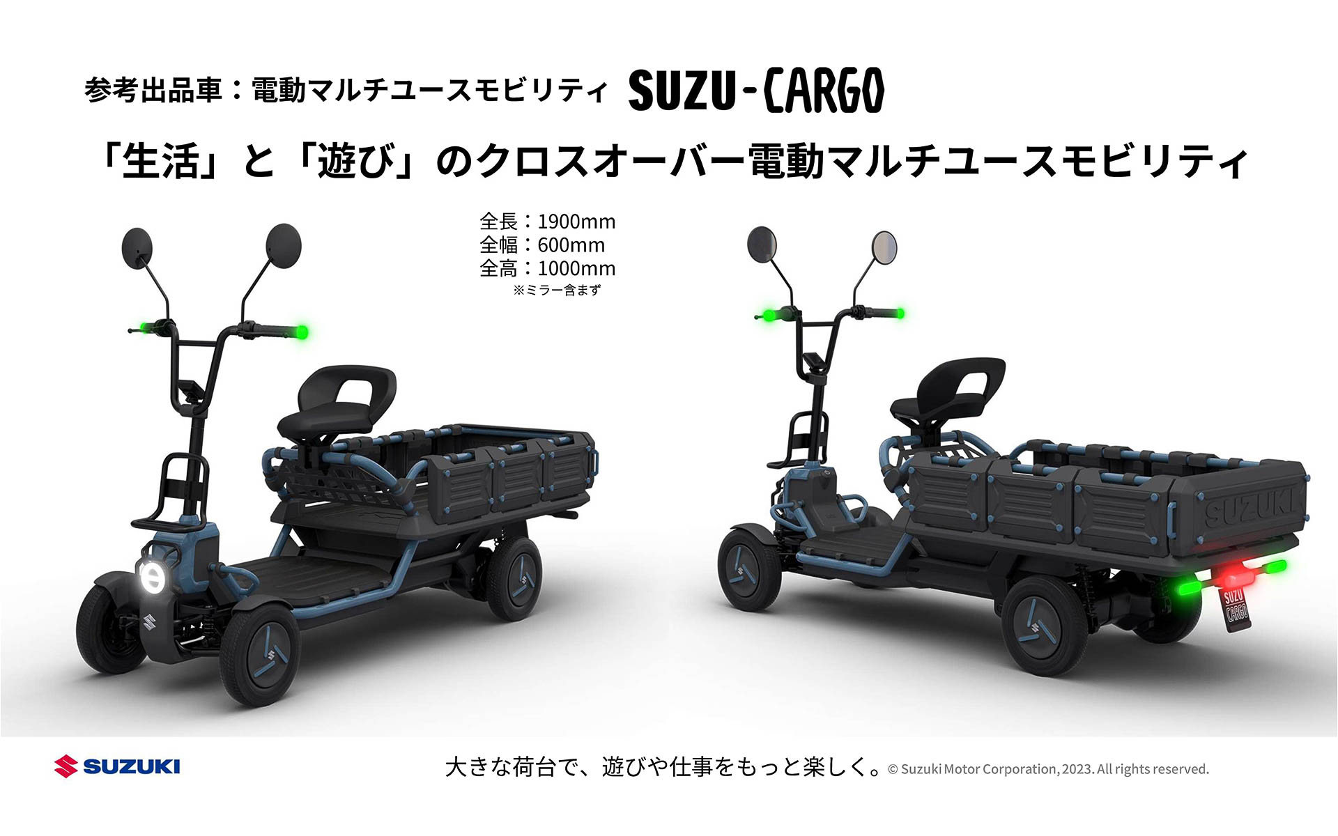 SUZU-CARGOの概要