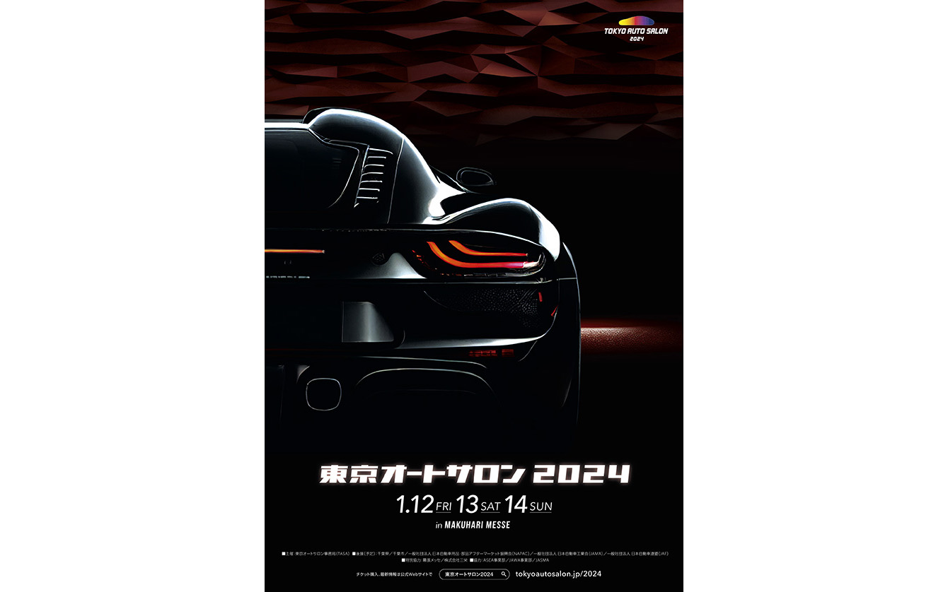 TOKYO AUTO SALON 2024のキービジュアル