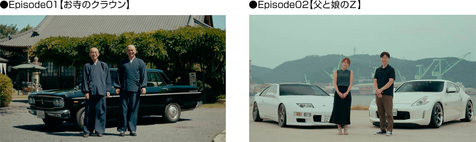 「クルマを愛するすべての人へ」スペシャルムービー